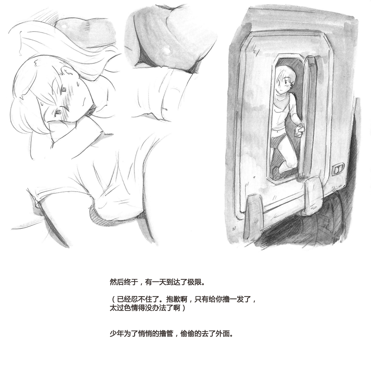 [pink-noise (みずいろ めがね)] ママショタイム バイオパニック編 [中国翻訳]