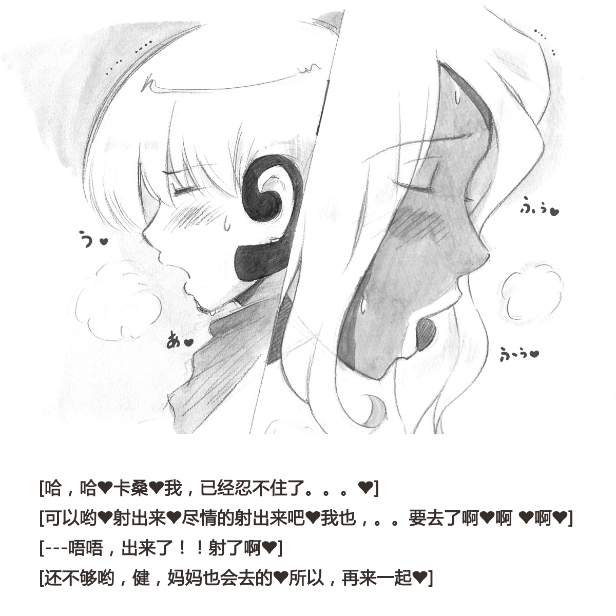 [pink-noise (みずいろ めがね)] ママショタイム バイオパニック編 [中国翻訳]