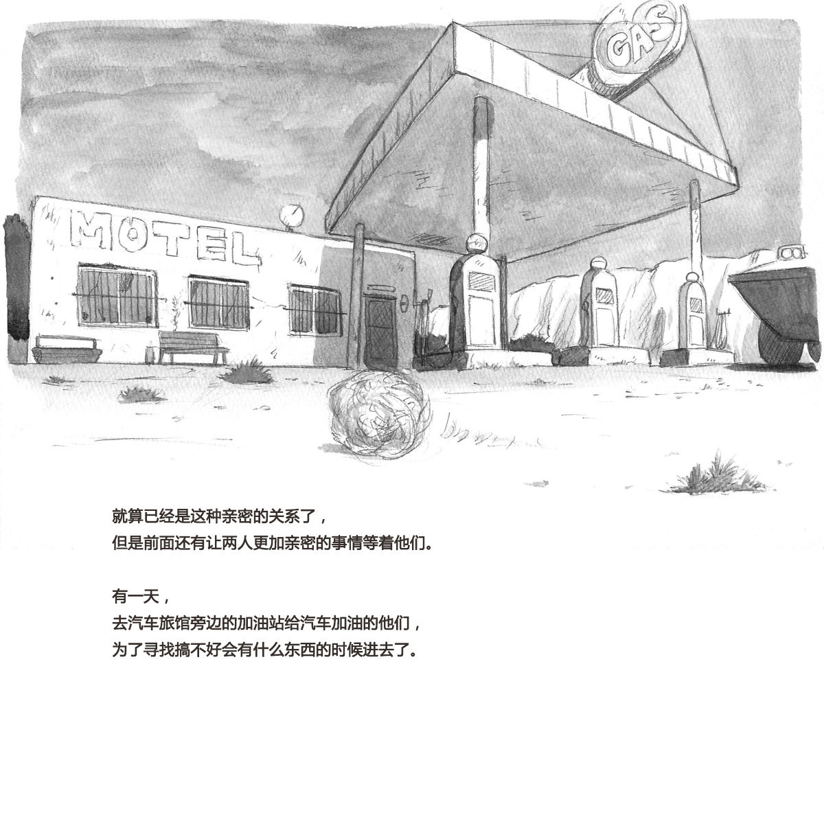 [pink-noise (みずいろ めがね)] ママショタイム バイオパニック編 [中国翻訳]
