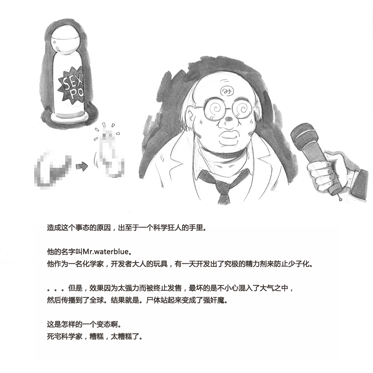 [pink-noise (みずいろ めがね)] ママショタイム バイオパニック編 [中国翻訳]