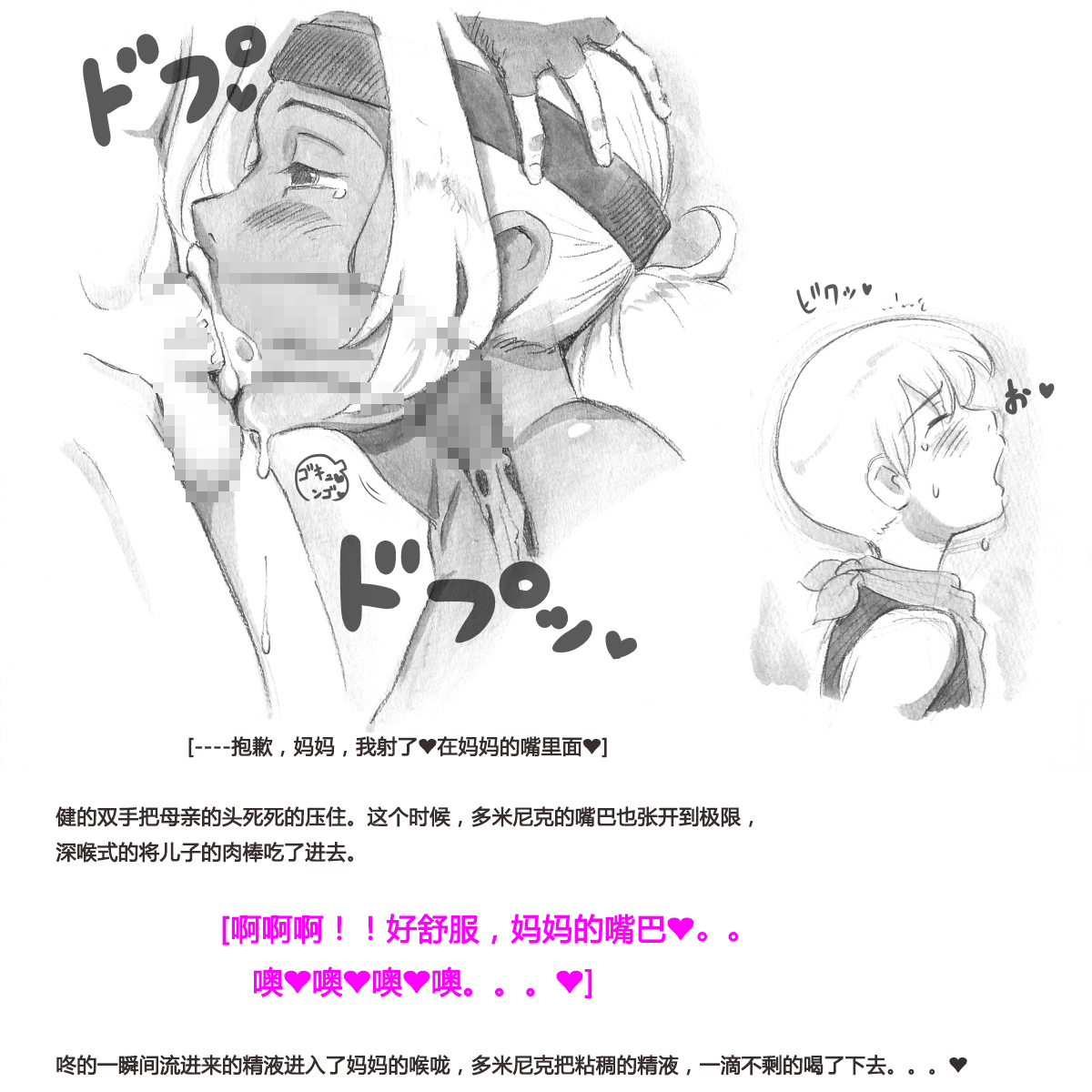 [pink-noise (みずいろ めがね)] ママショタイム バイオパニック編 [中国翻訳]