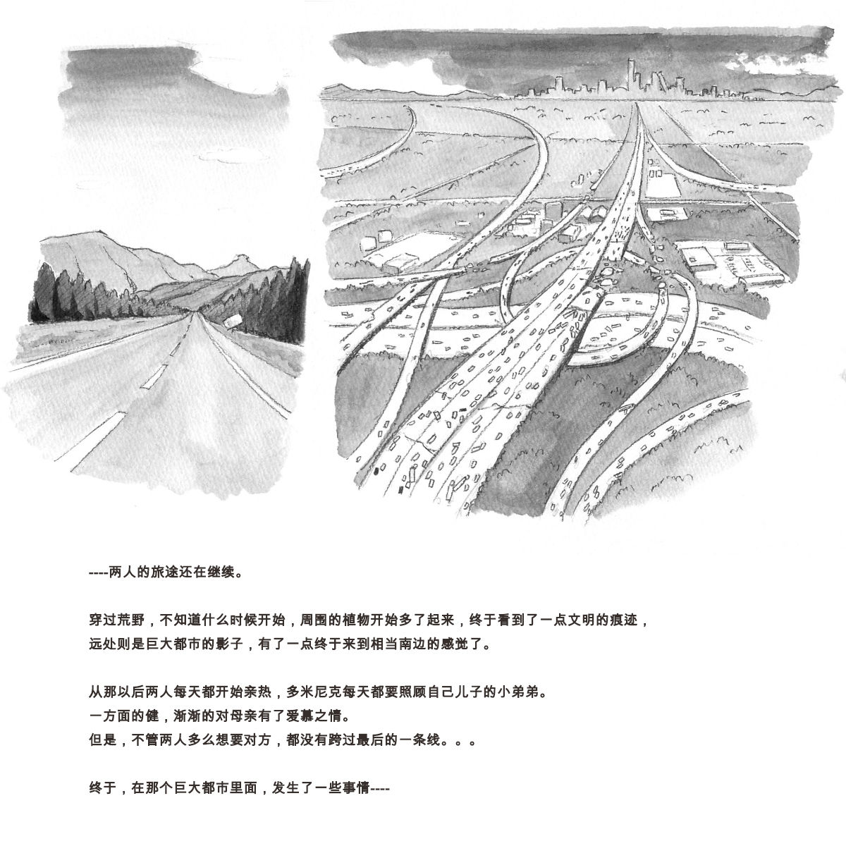 [pink-noise (みずいろ めがね)] ママショタイム バイオパニック編 [中国翻訳]
