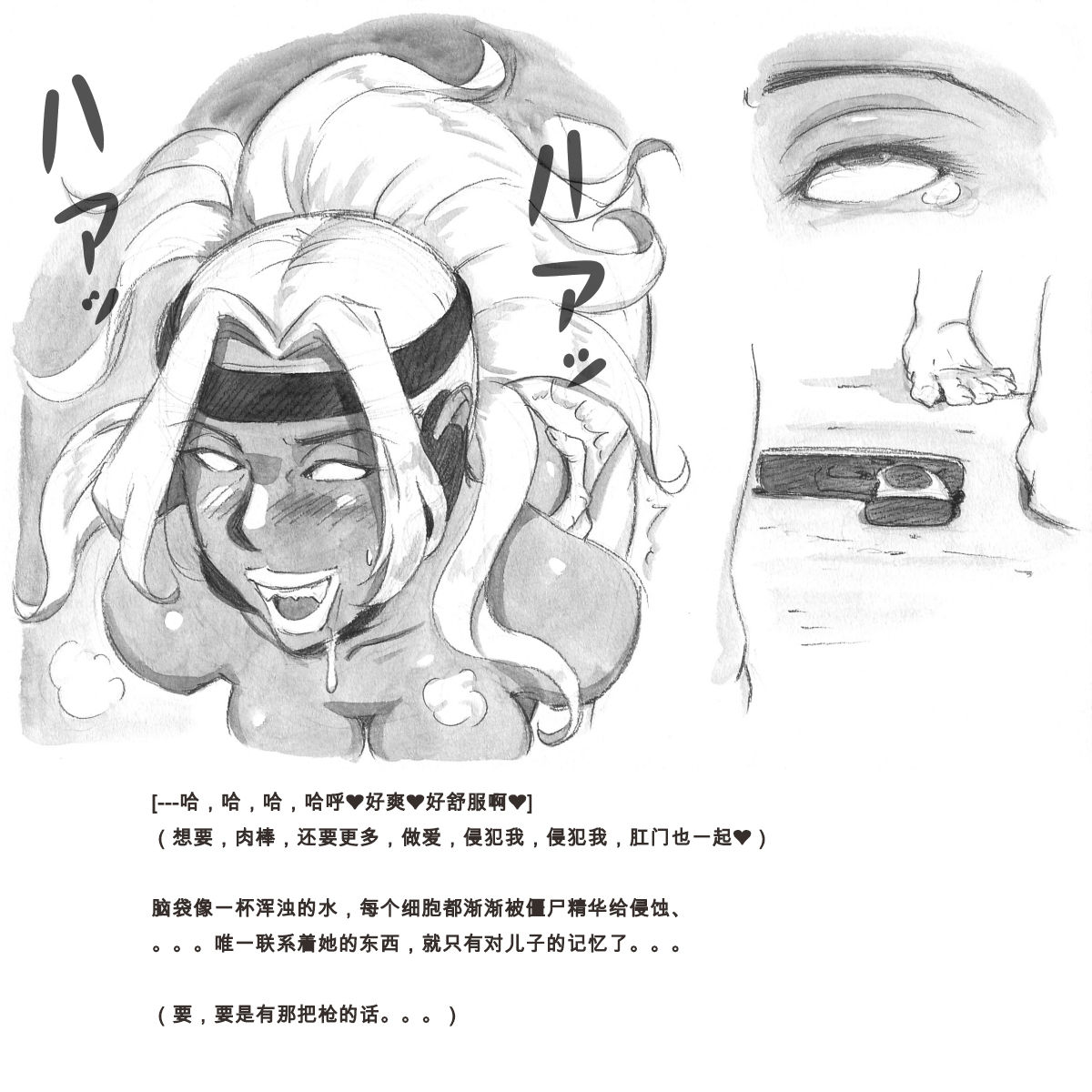 [pink-noise (みずいろ めがね)] ママショタイム バイオパニック編 [中国翻訳]