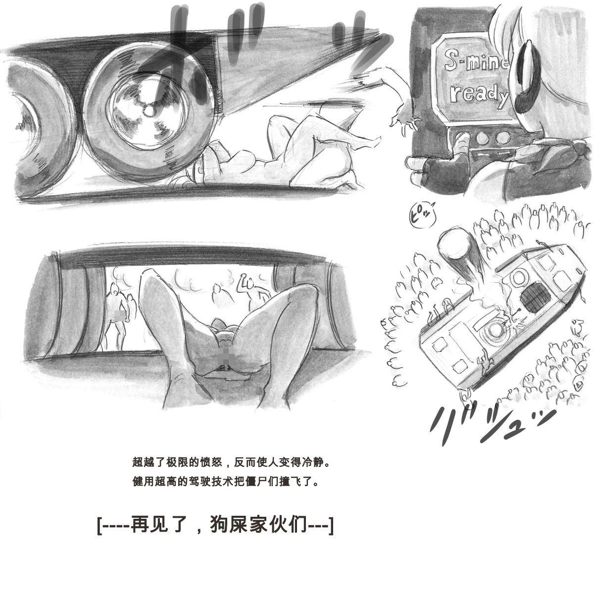 [pink-noise (みずいろ めがね)] ママショタイム バイオパニック編 [中国翻訳]