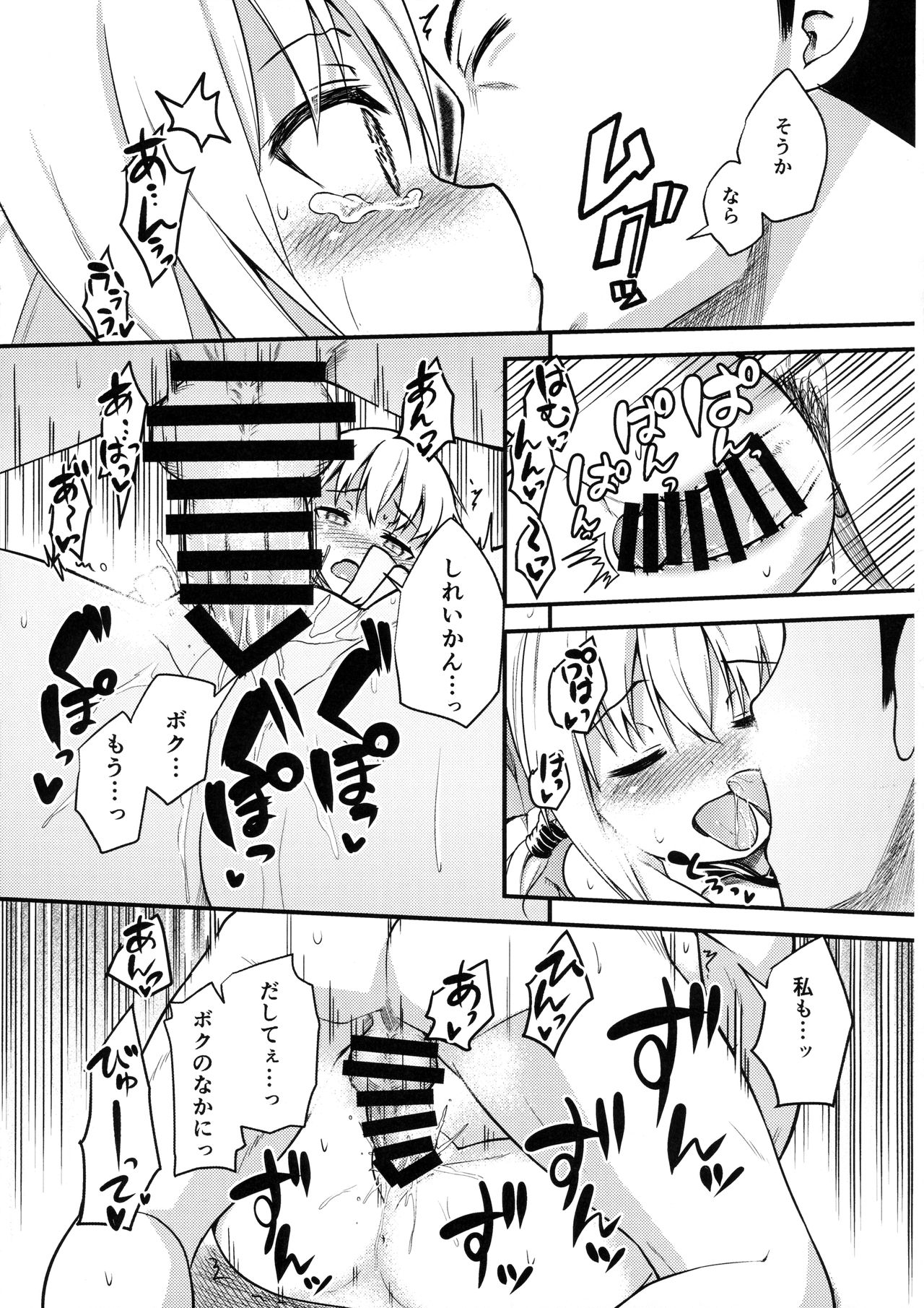 (C90) [忘らるる手紙 (びんせん)] 皐月に溺れる! (艦隊これくしょん -艦これ-)