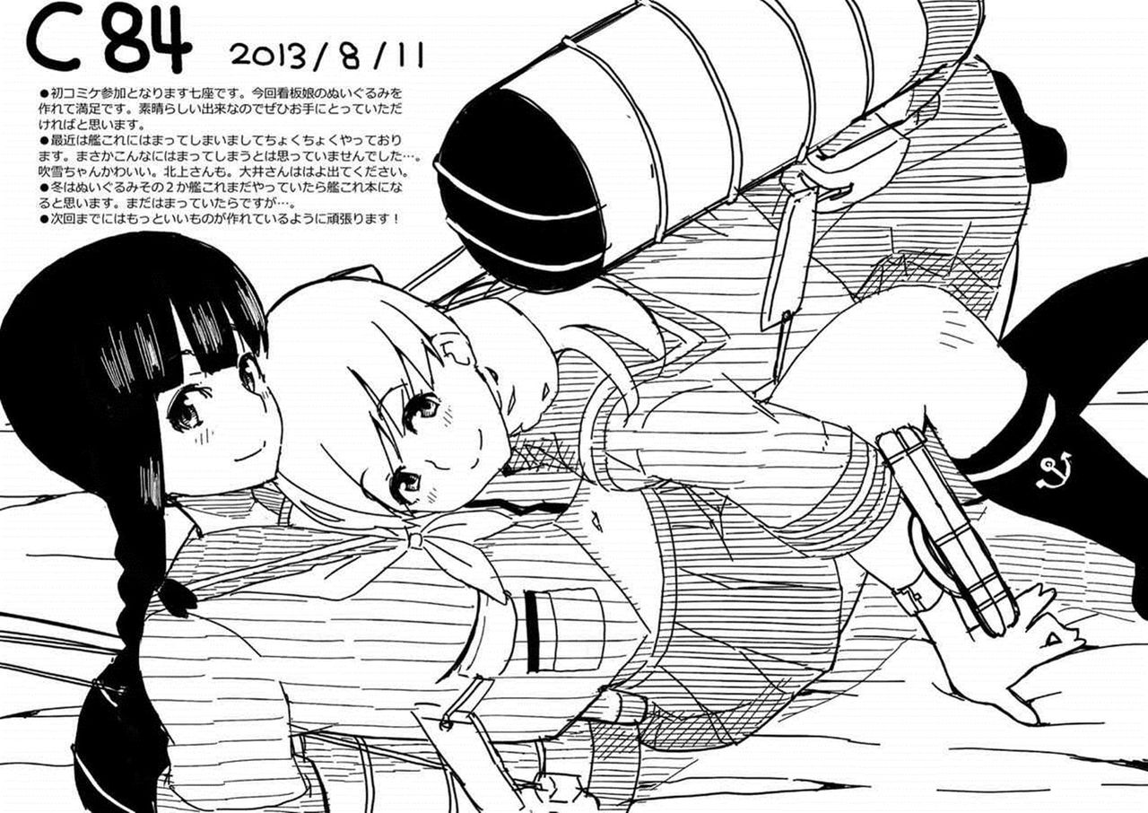 (C84) [さんだいよっきゅう (七座菜々音)] 吹雪ちゃんが女になるまで (艦隊これくしょん -艦これ-) [中国翻訳]