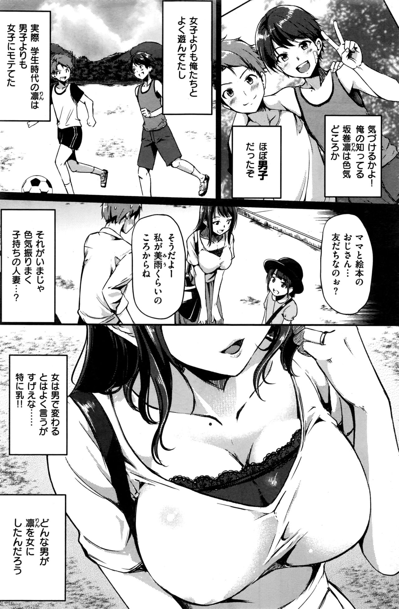 COMIC 快楽天ビースト 2016年9月号