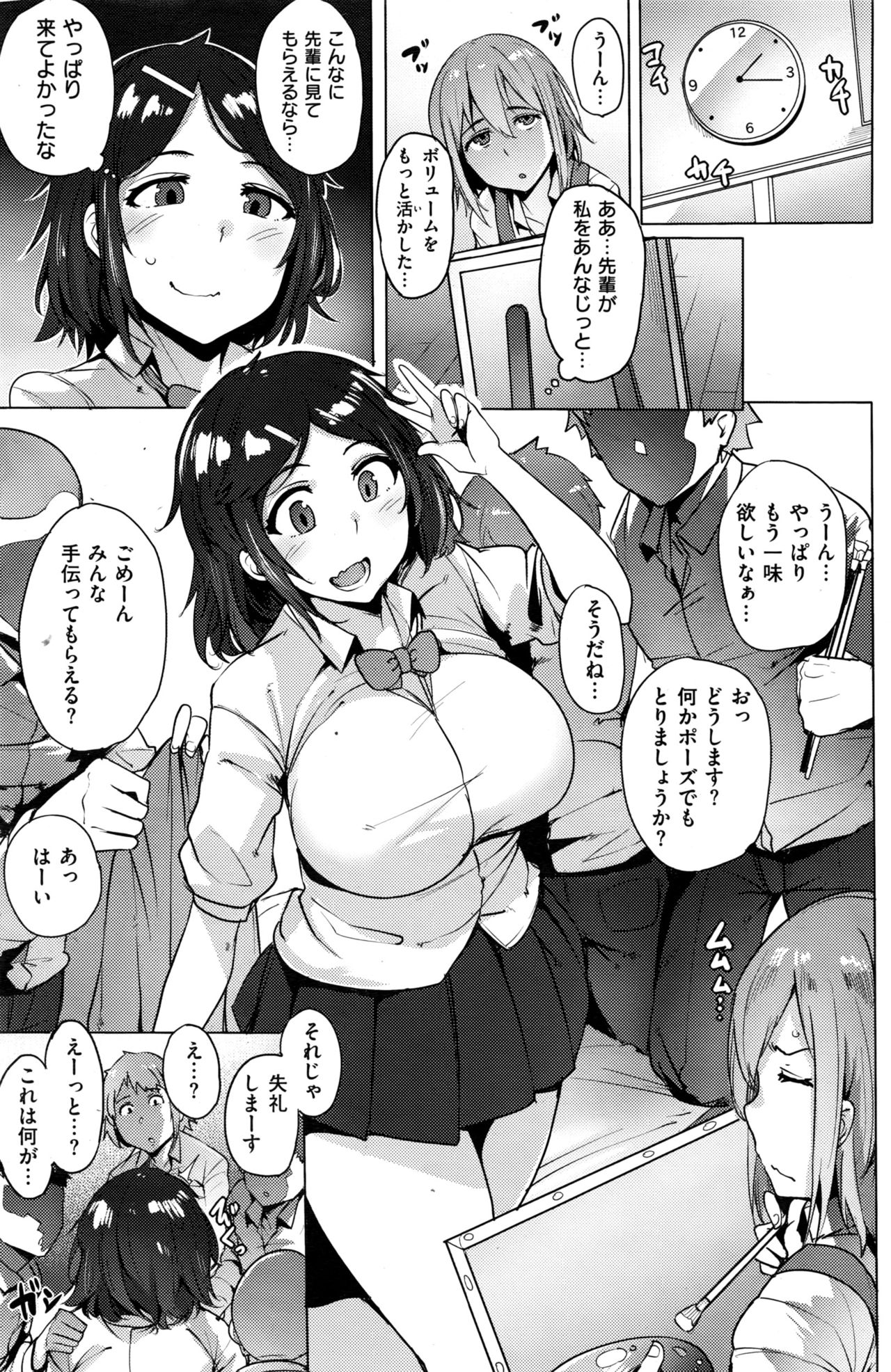 COMIC 快楽天ビースト 2016年9月号