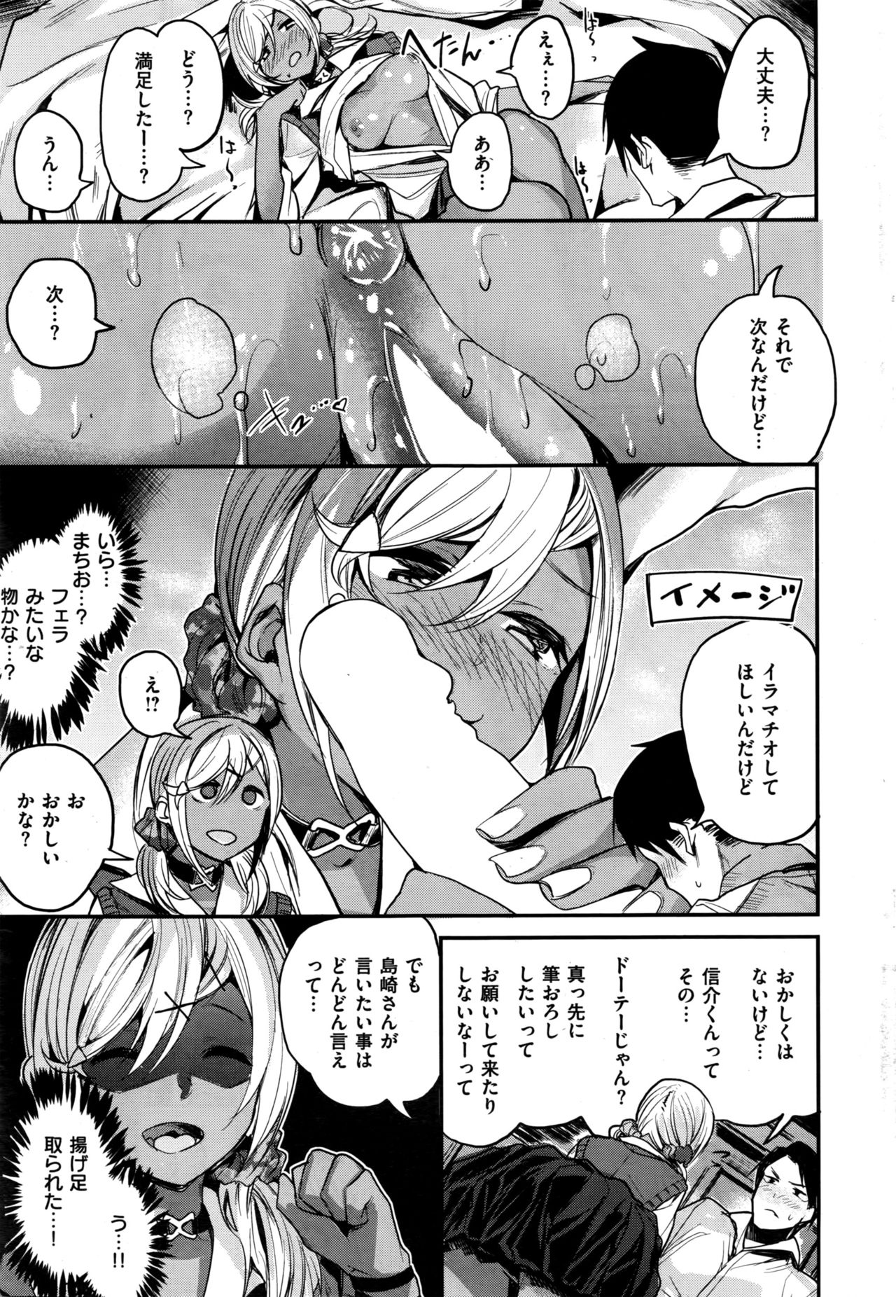 COMIC 快楽天ビースト 2016年9月号