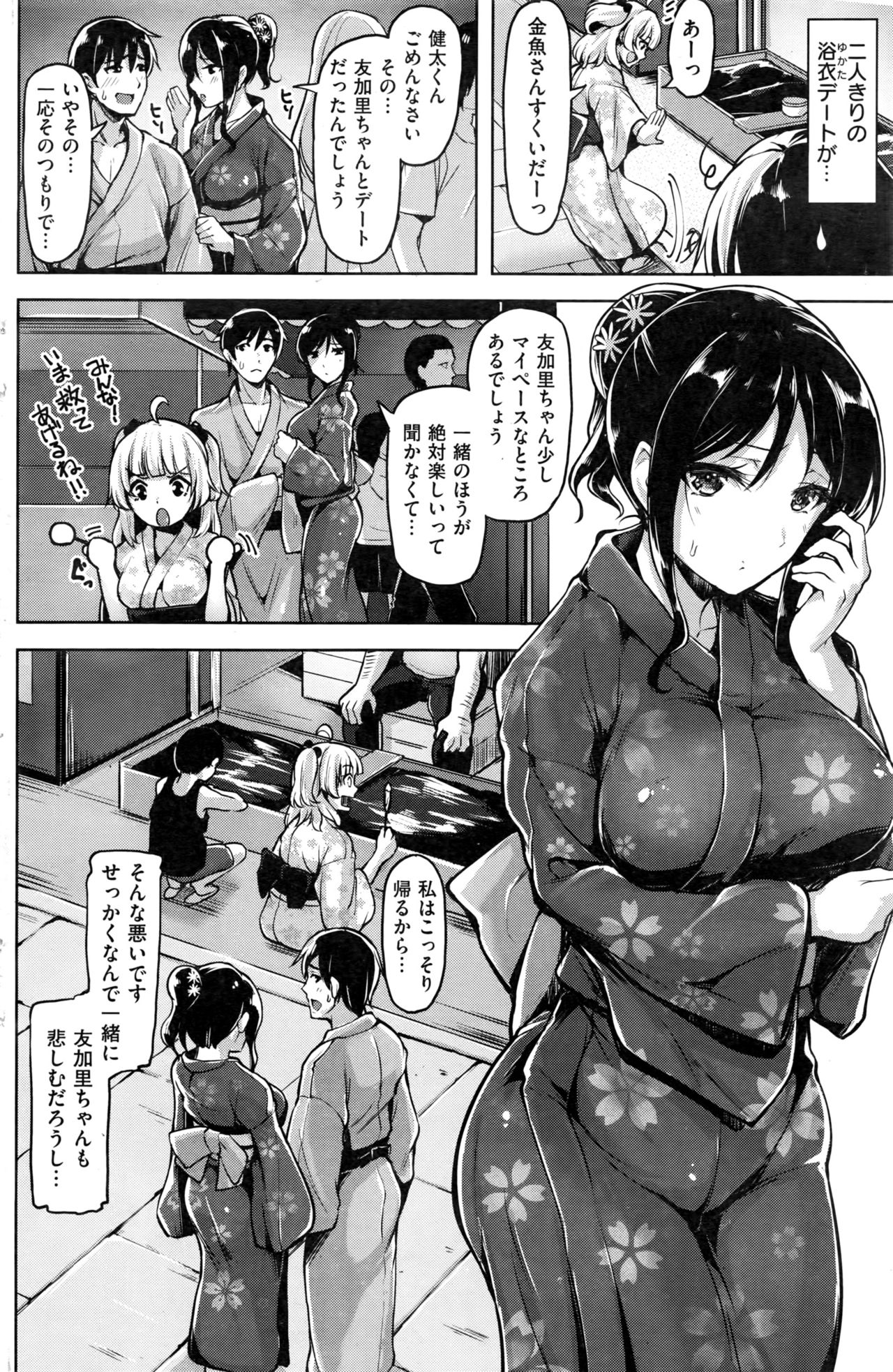 COMIC 快楽天ビースト 2016年9月号