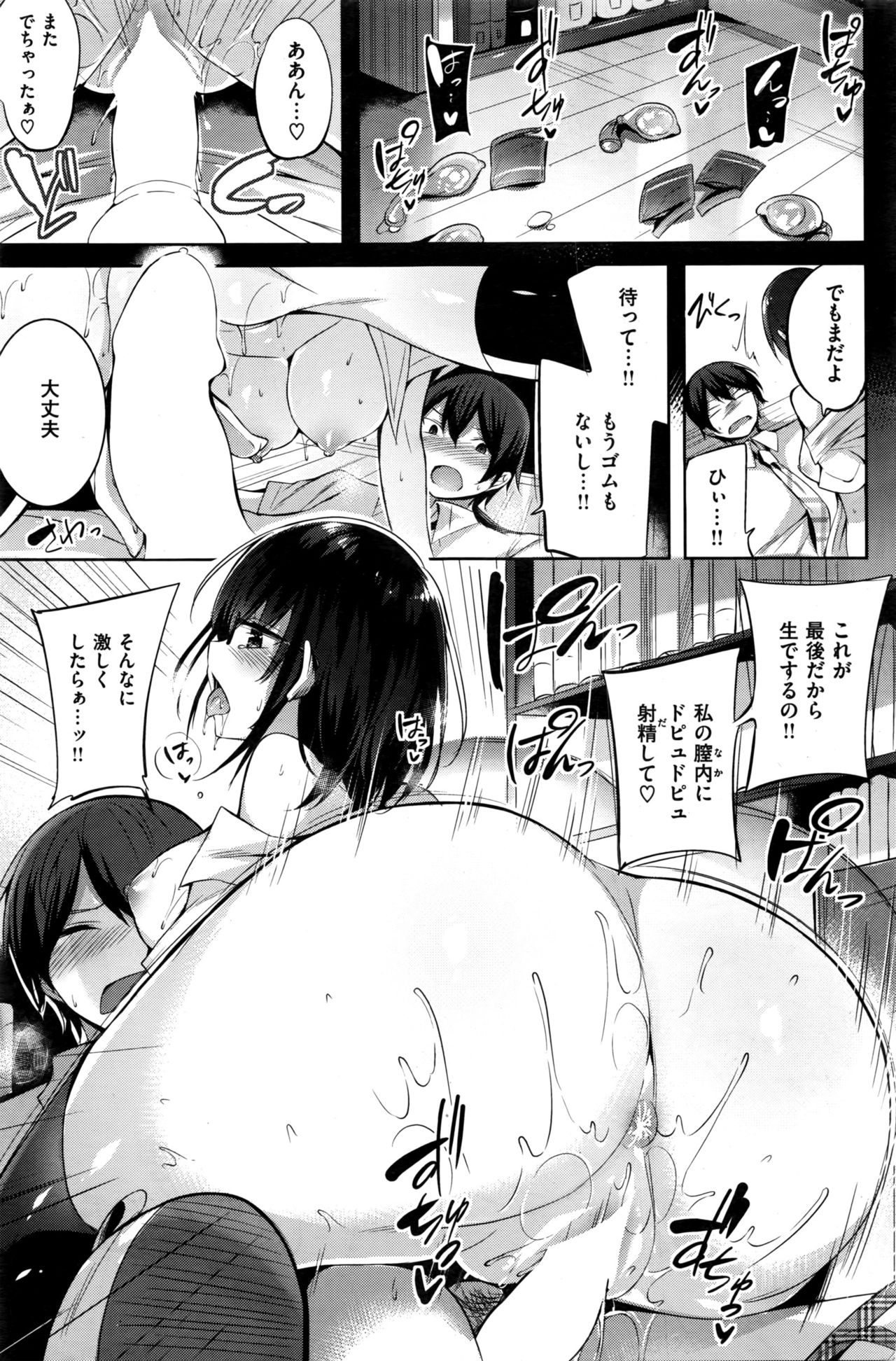 COMIC 快楽天ビースト 2016年9月号