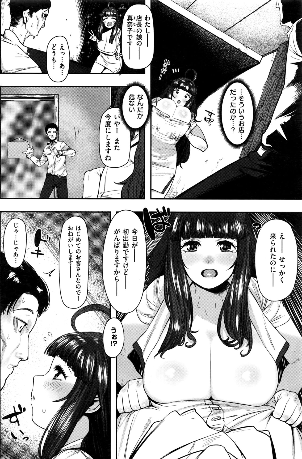 COMIC 快楽天ビースト 2016年9月号