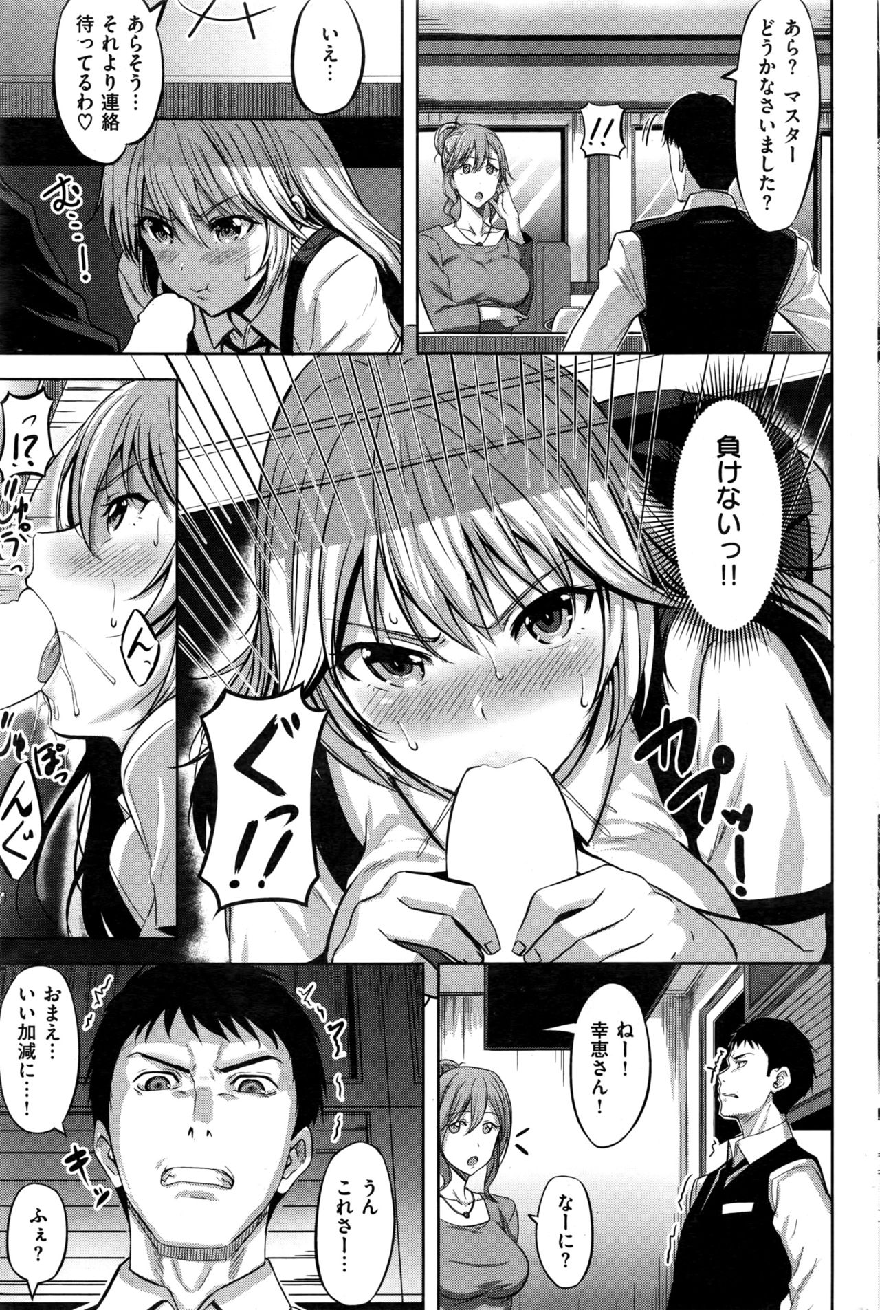 COMIC 快楽天ビースト 2016年9月号