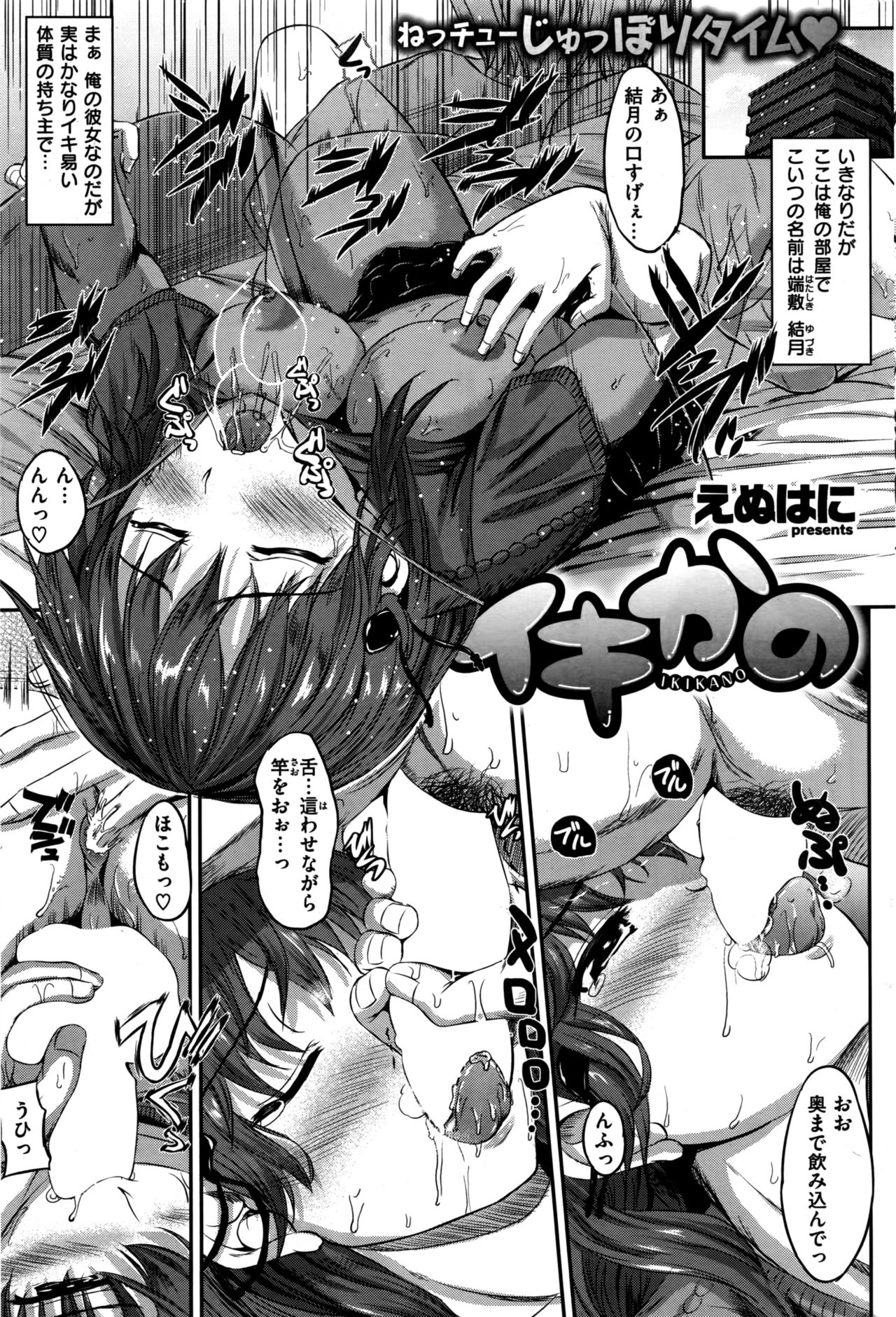 COMIC 快楽天ビースト 2016年9月号