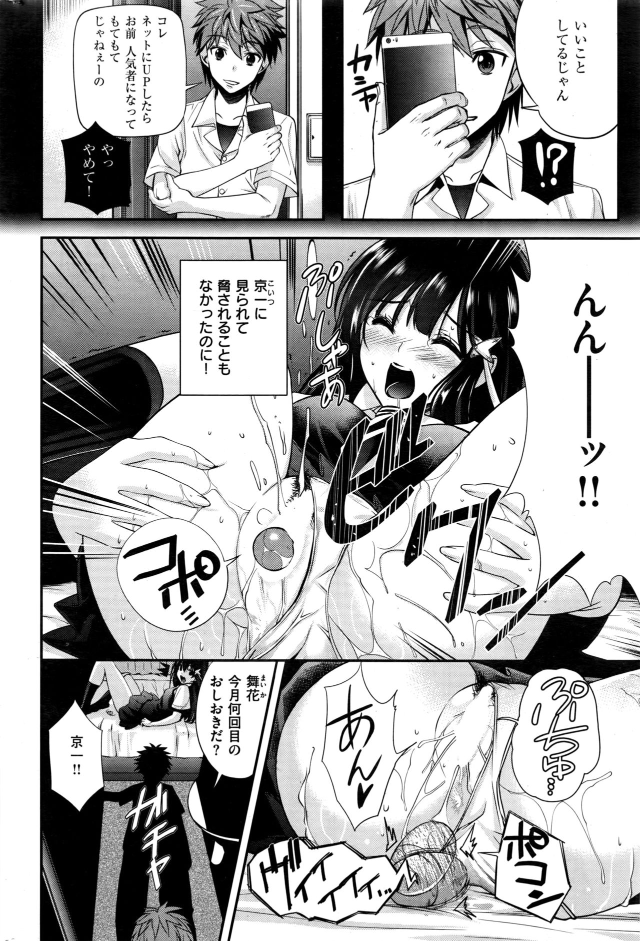 COMIC 快楽天ビースト 2016年9月号