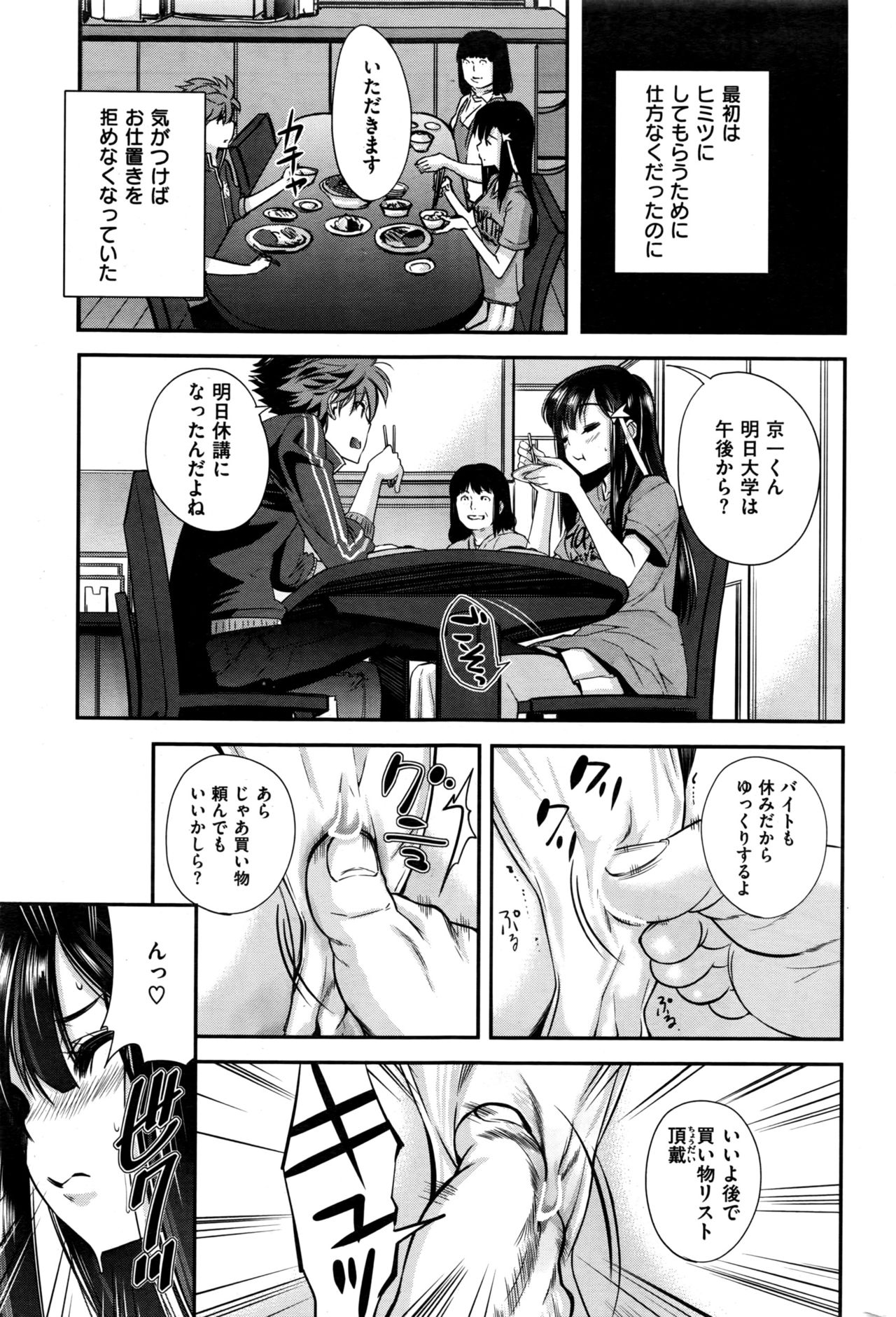 COMIC 快楽天ビースト 2016年9月号