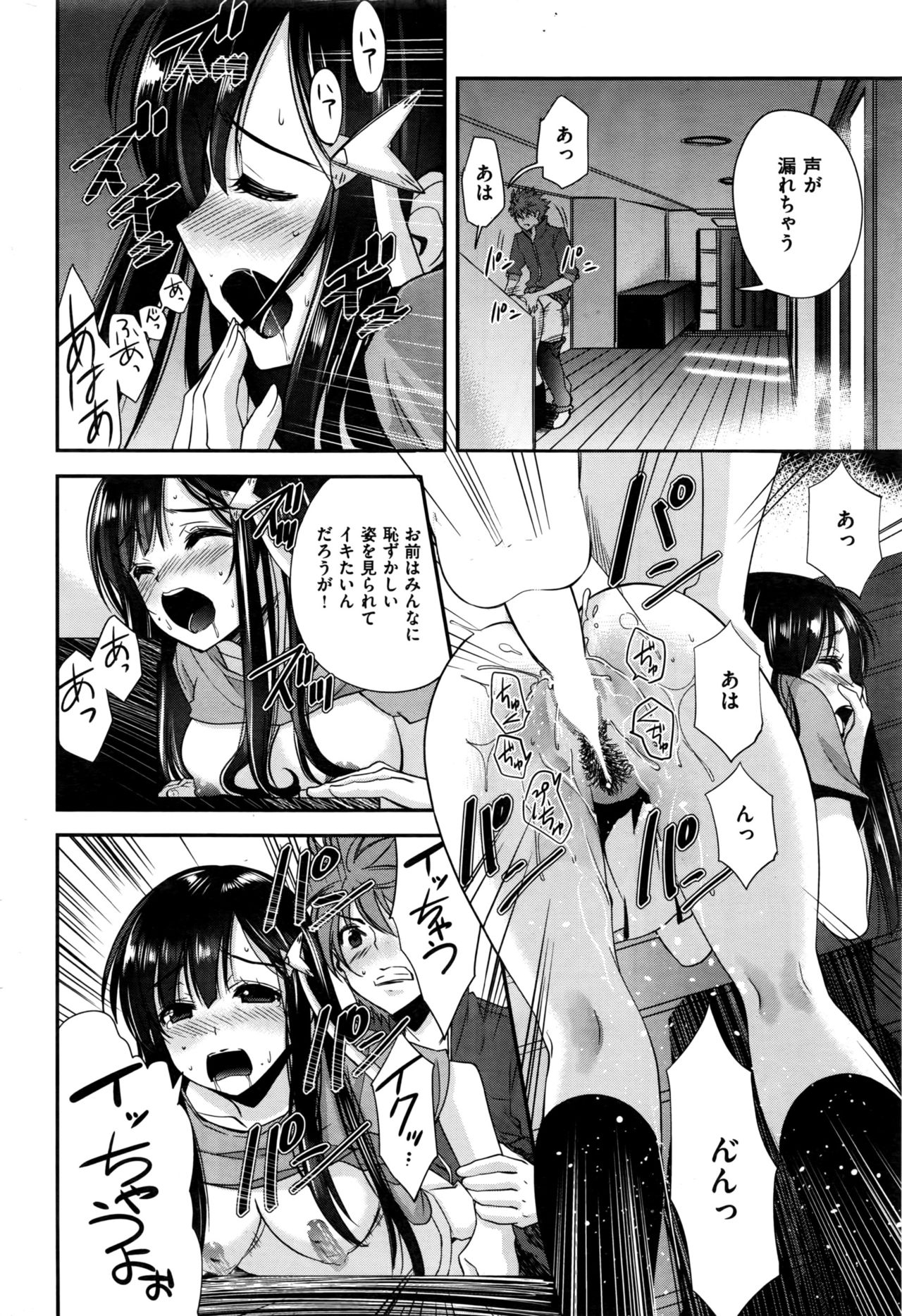 COMIC 快楽天ビースト 2016年9月号