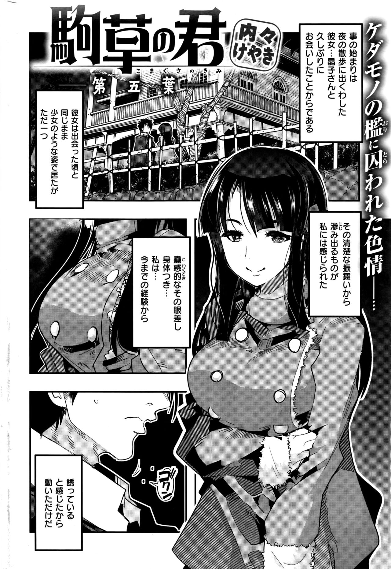 COMIC 快楽天ビースト 2016年9月号