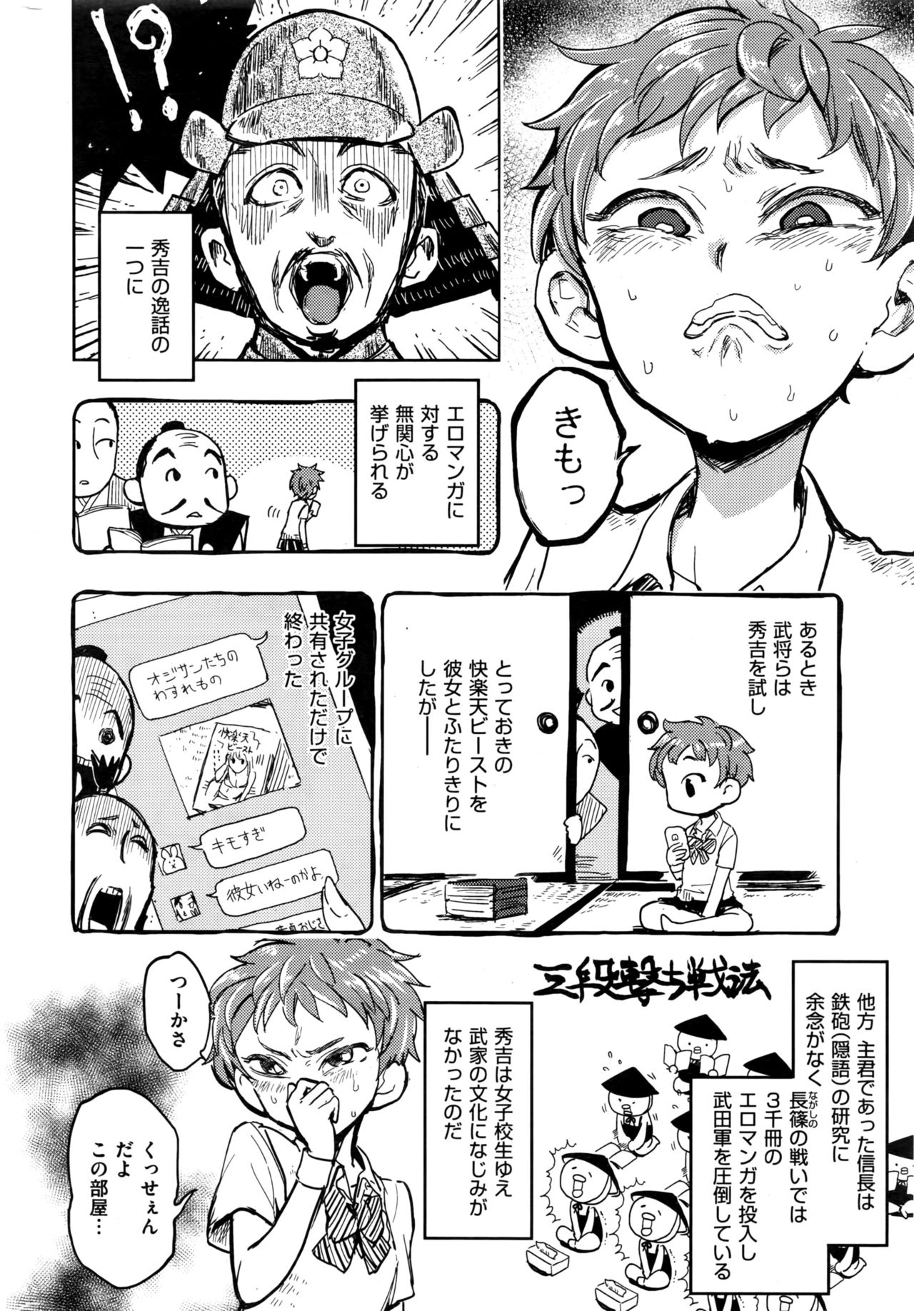 COMIC 快楽天ビースト 2016年9月号
