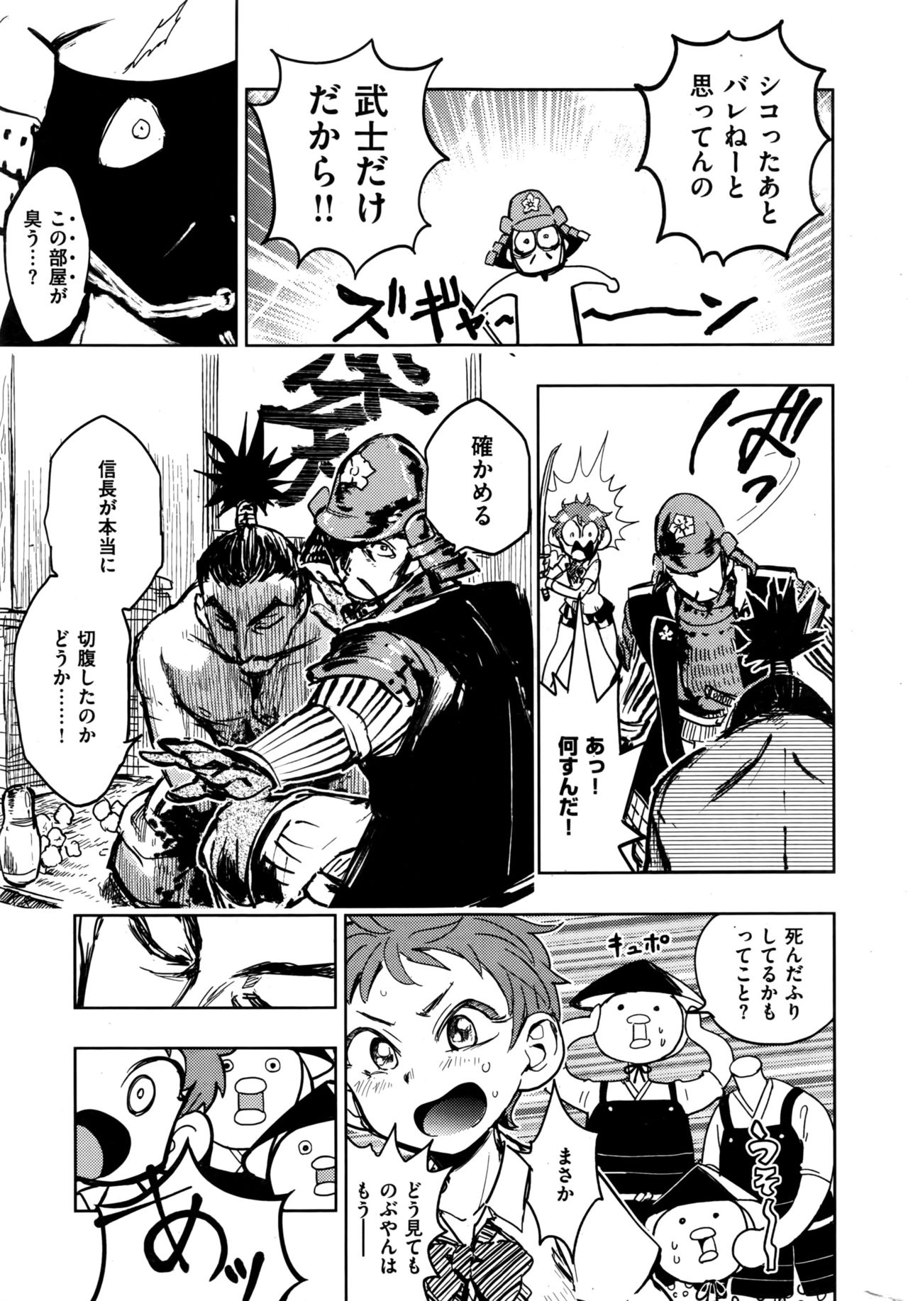 COMIC 快楽天ビースト 2016年9月号