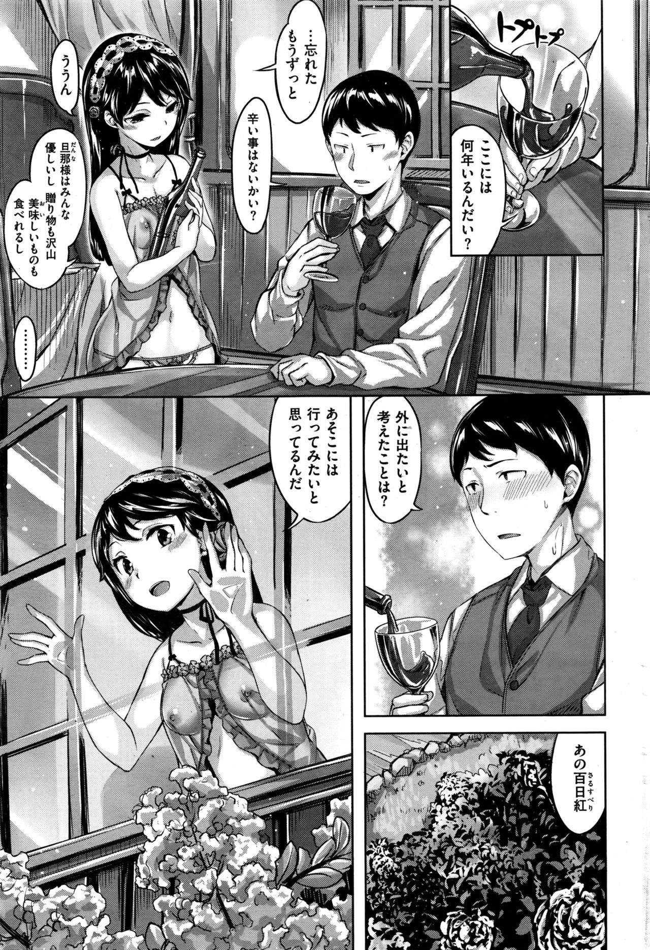 COMIC 快楽天ビースト 2016年9月号