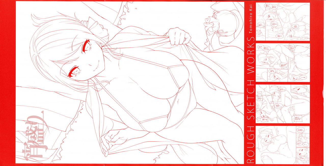 COMIC 快楽天ビースト 2016年9月号