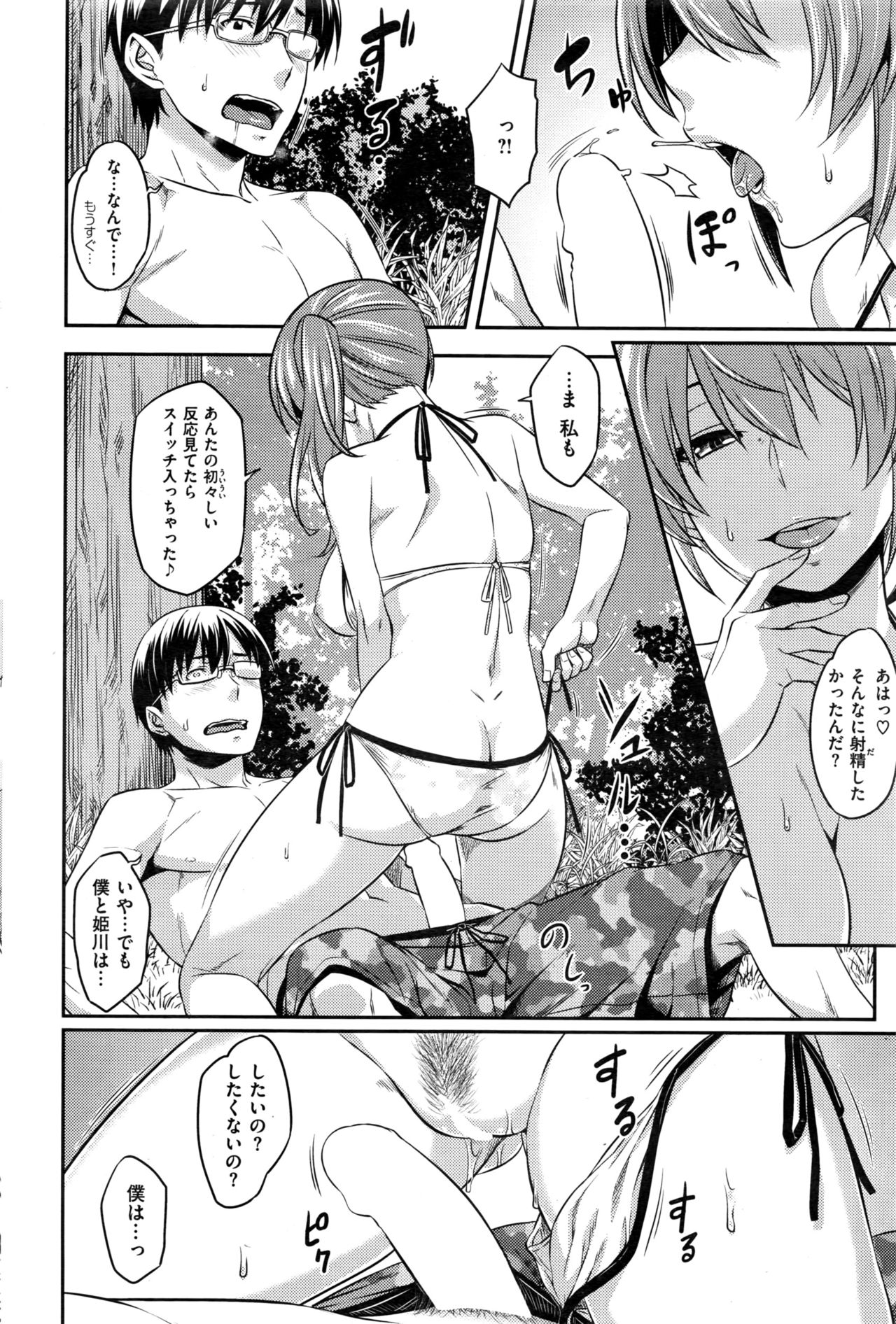 COMIC 快楽天ビースト 2016年9月号