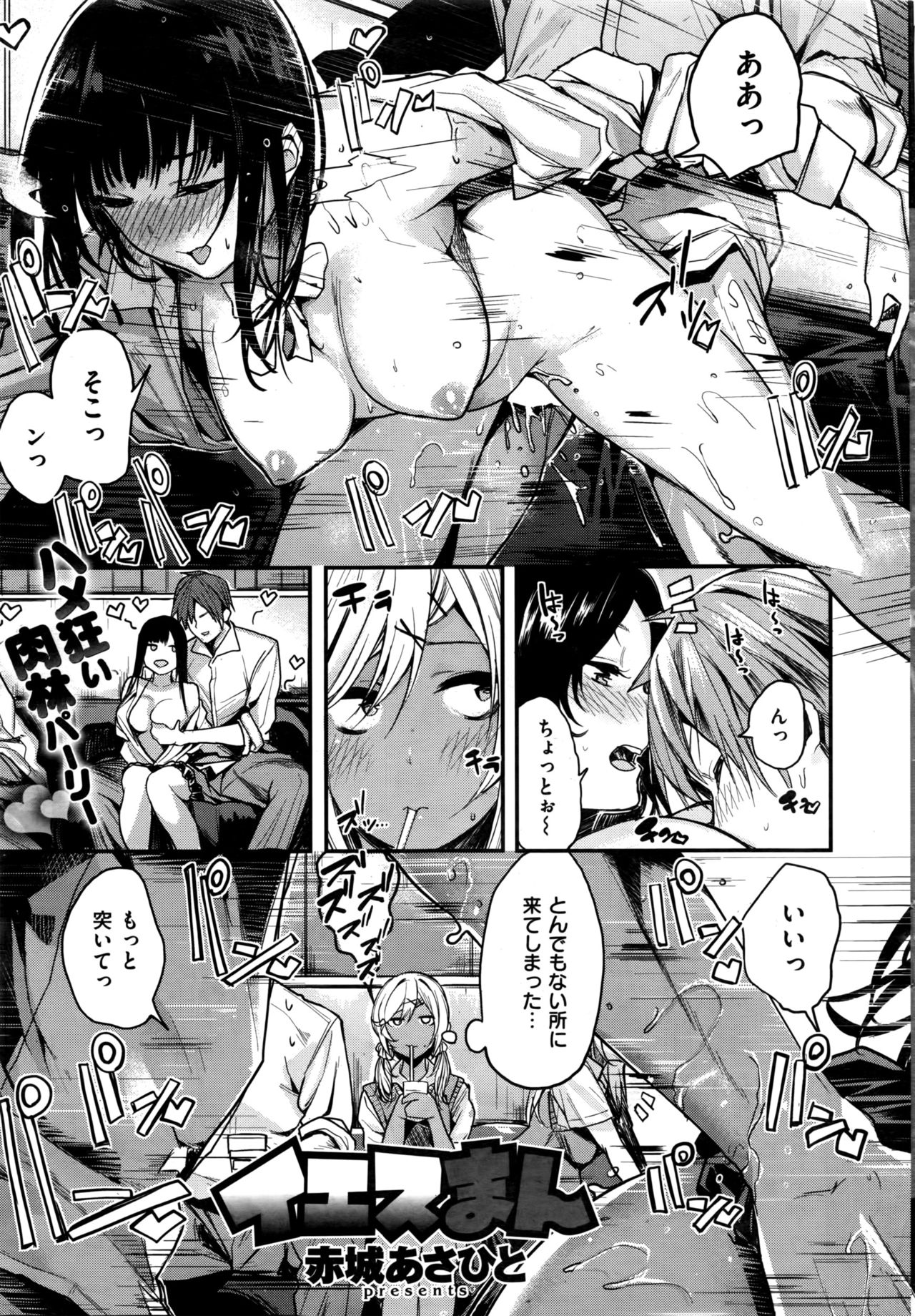 COMIC 快楽天ビースト 2016年9月号