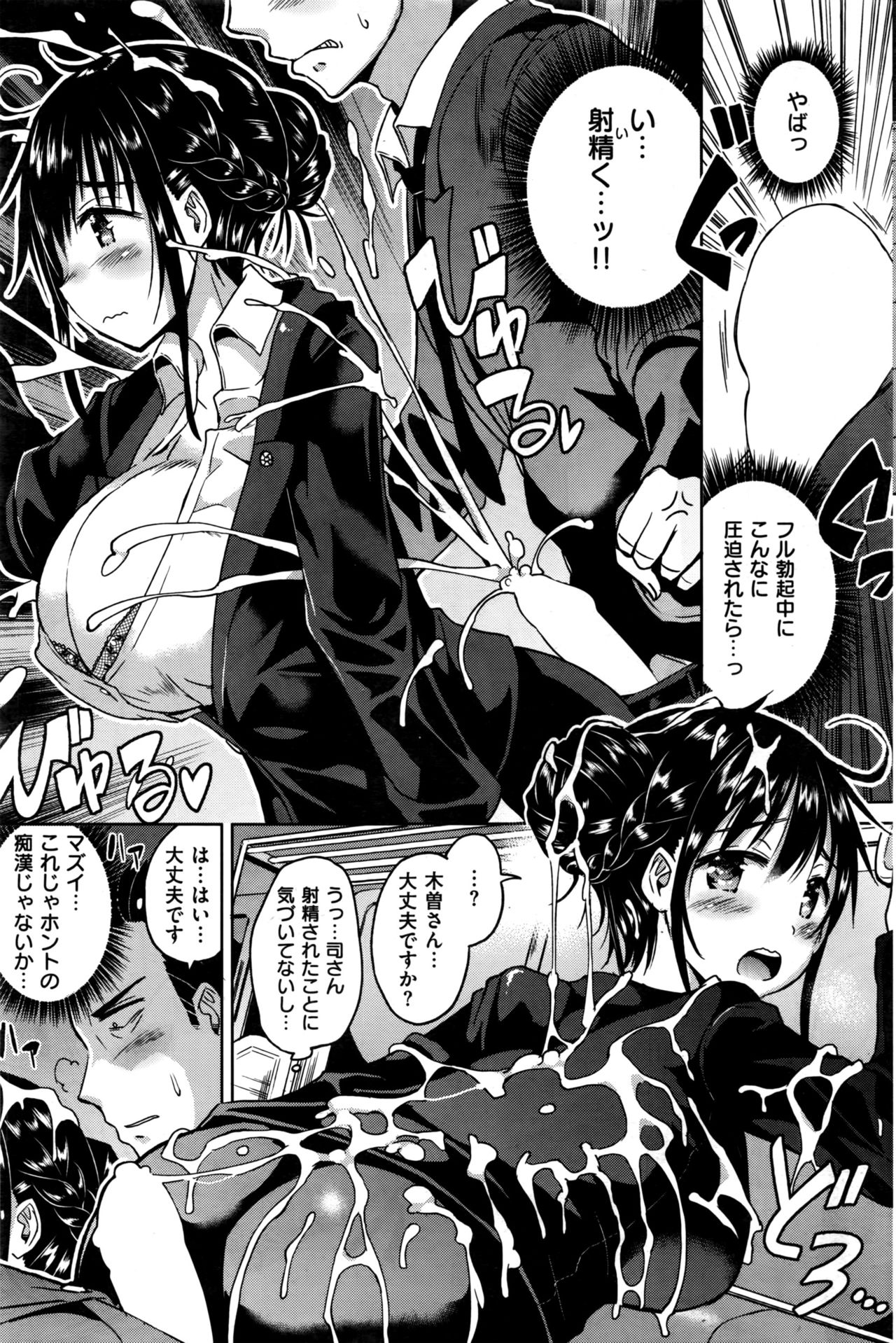 COMIC 快楽天ビースト 2016年9月号