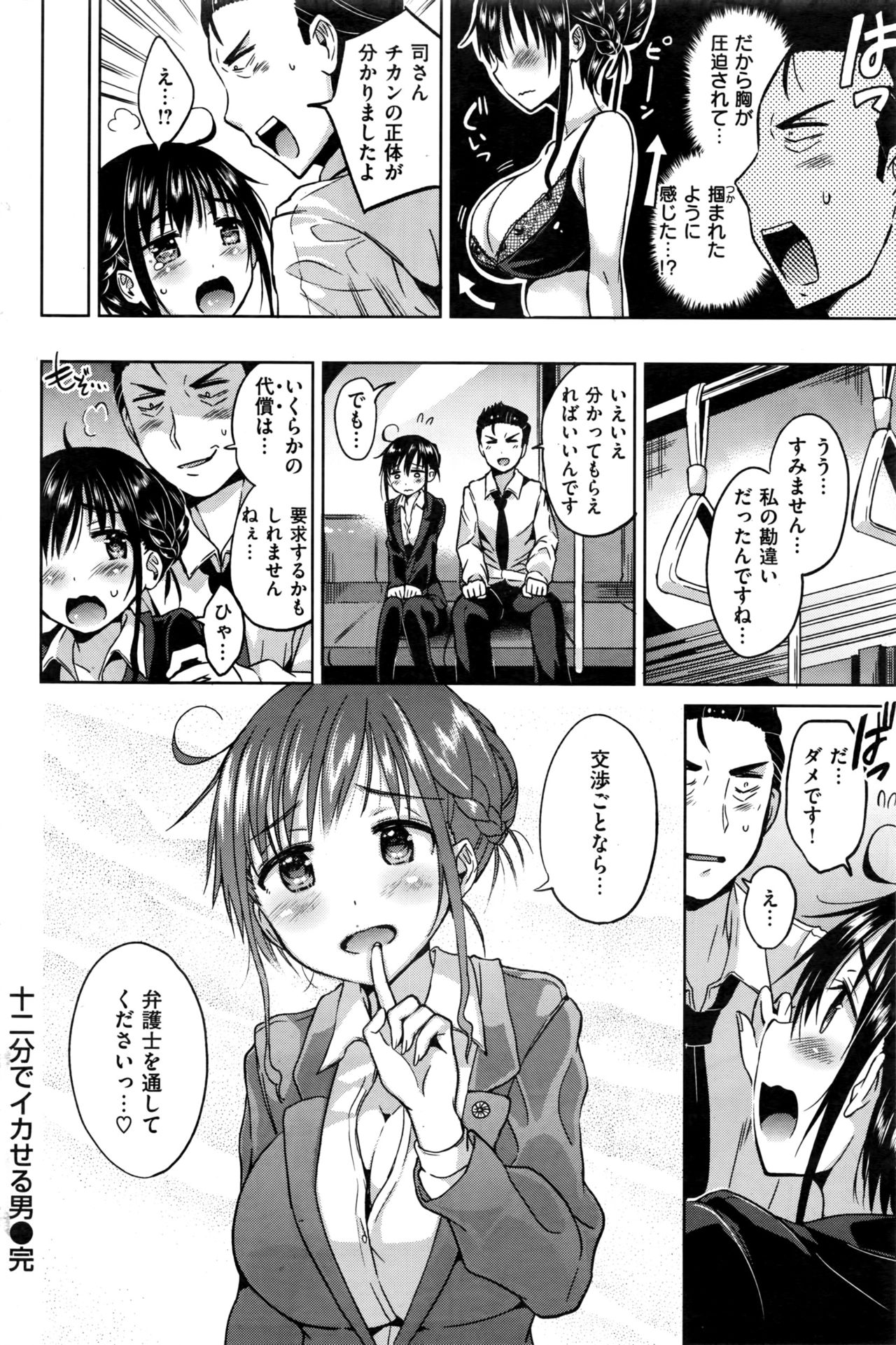 COMIC 快楽天ビースト 2016年9月号