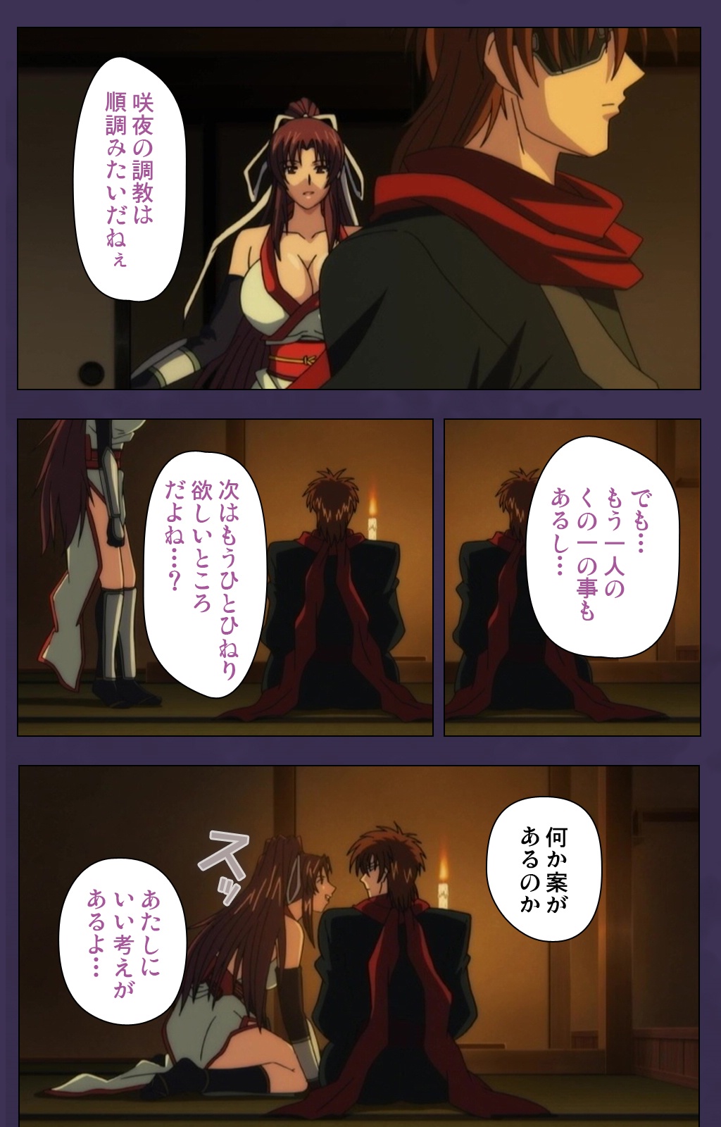 [ルネコミック] 【フルカラー成人版】 くのいち・咲夜　スペシャルコンプリート版 [DL版]