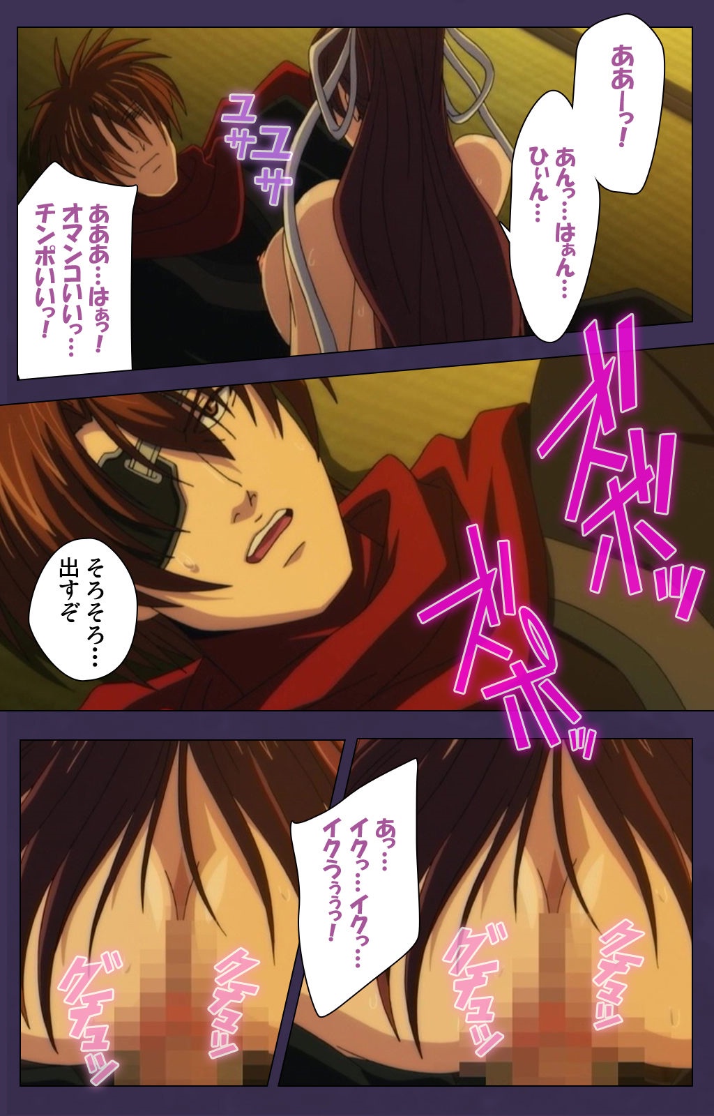 [ルネコミック] 【フルカラー成人版】 くのいち・咲夜　スペシャルコンプリート版 [DL版]