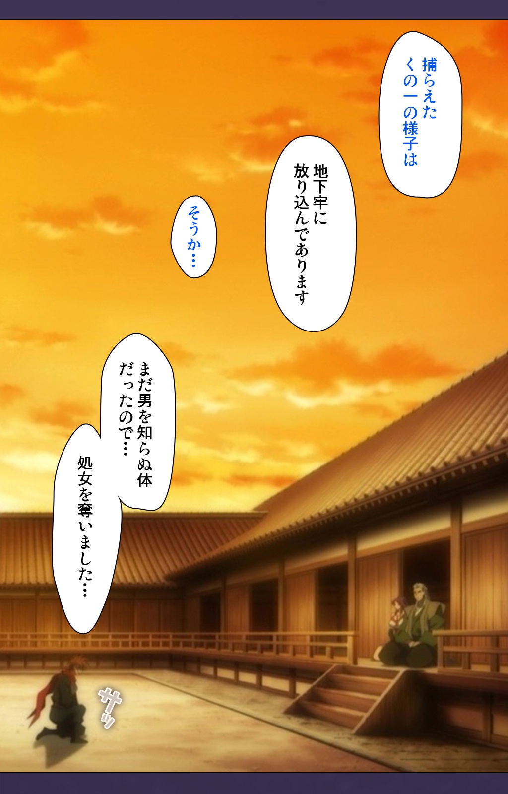 [ルネコミック] 【フルカラー成人版】 くのいち・咲夜　スペシャルコンプリート版 [DL版]