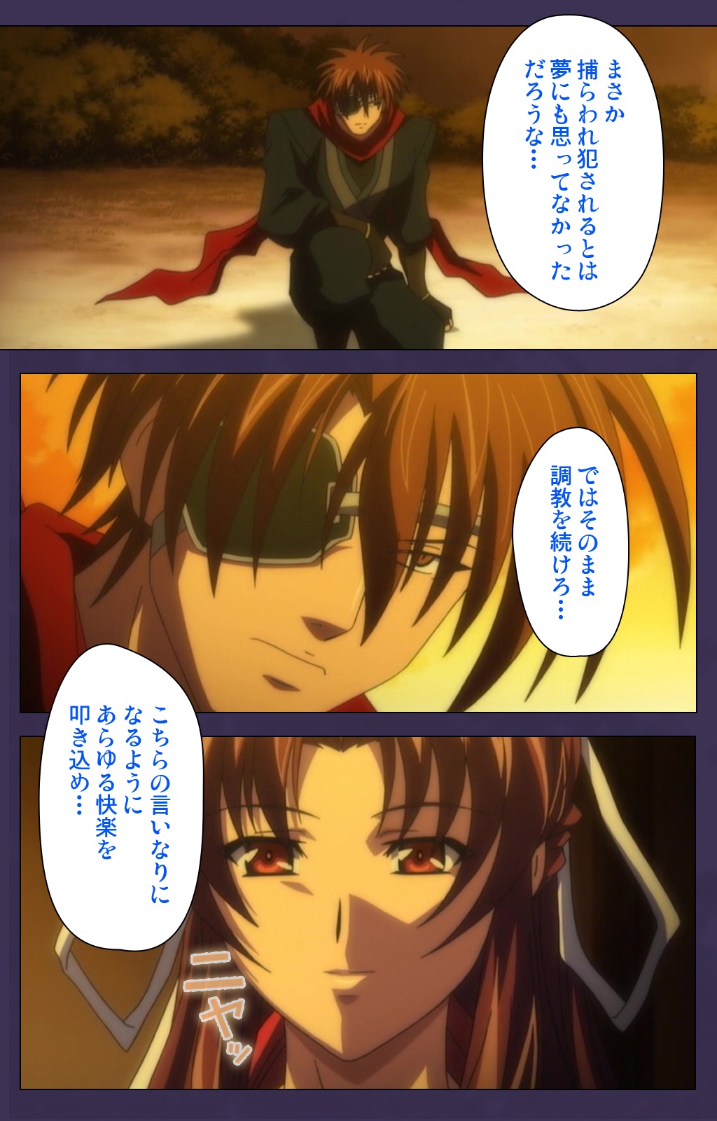 [ルネコミック] 【フルカラー成人版】 くのいち・咲夜　スペシャルコンプリート版 [DL版]