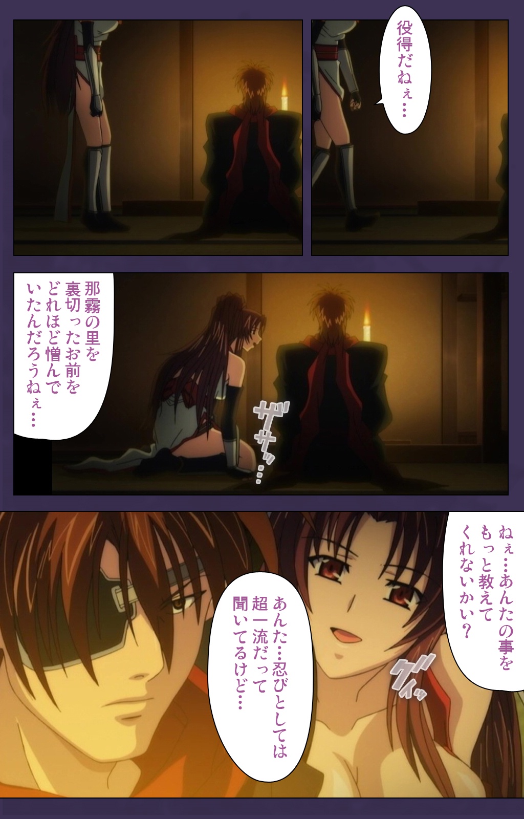 [ルネコミック] 【フルカラー成人版】 くのいち・咲夜　スペシャルコンプリート版 [DL版]