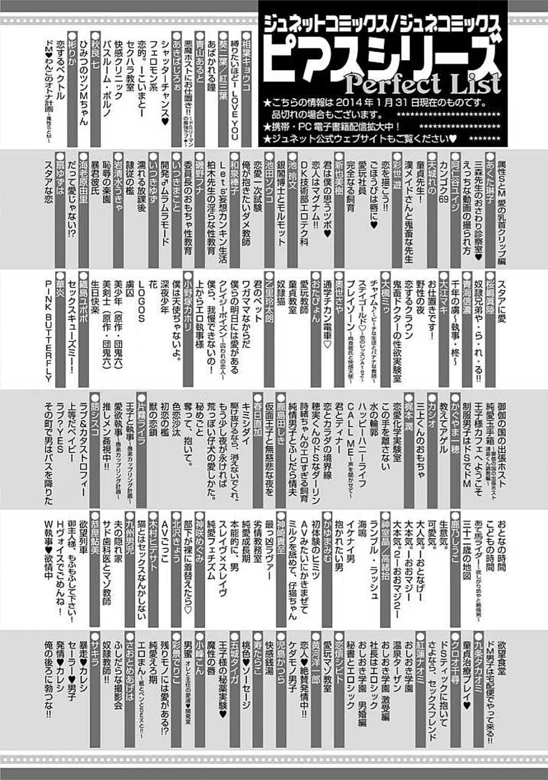 [よまこ] お風呂で合体計画