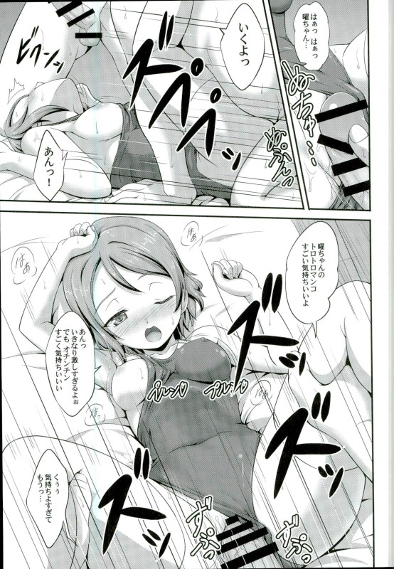 [A-Lucky☆村重の乱 (アラーキー村重)] 曜ちゃんのアイドル募金 (ラブライブ! サンシャイン!!)