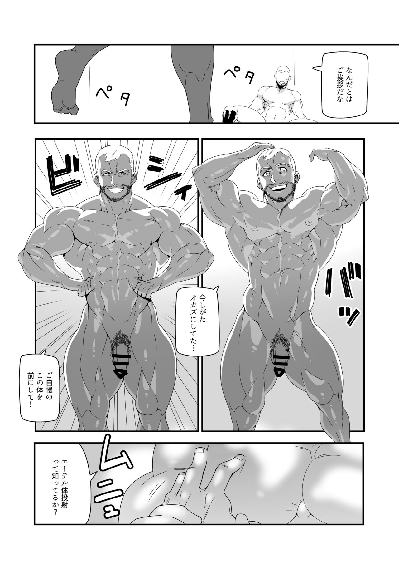 (野郎キングダムv.s.2) [まらぱるて (小島祥太朗)] super narcissist