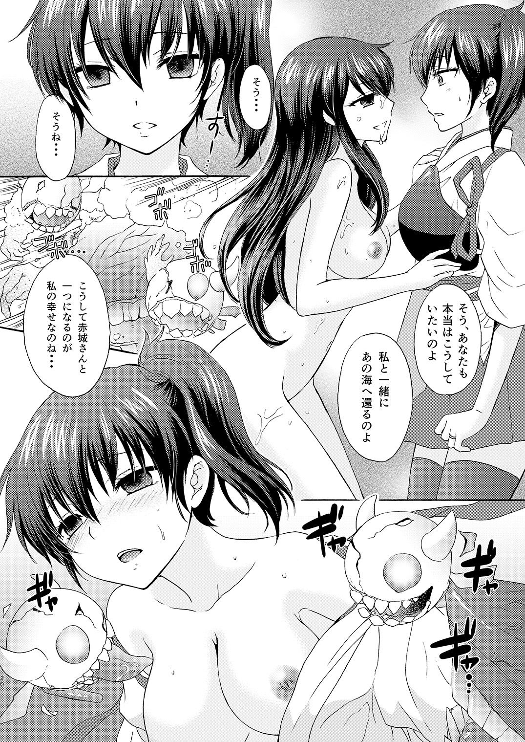 [SAILOR Q2、立呑屋 (RYÖ、フミタニヤスノリ)] 饗応婦人3 (艦隊これくしょん -艦これ-) [DL版]