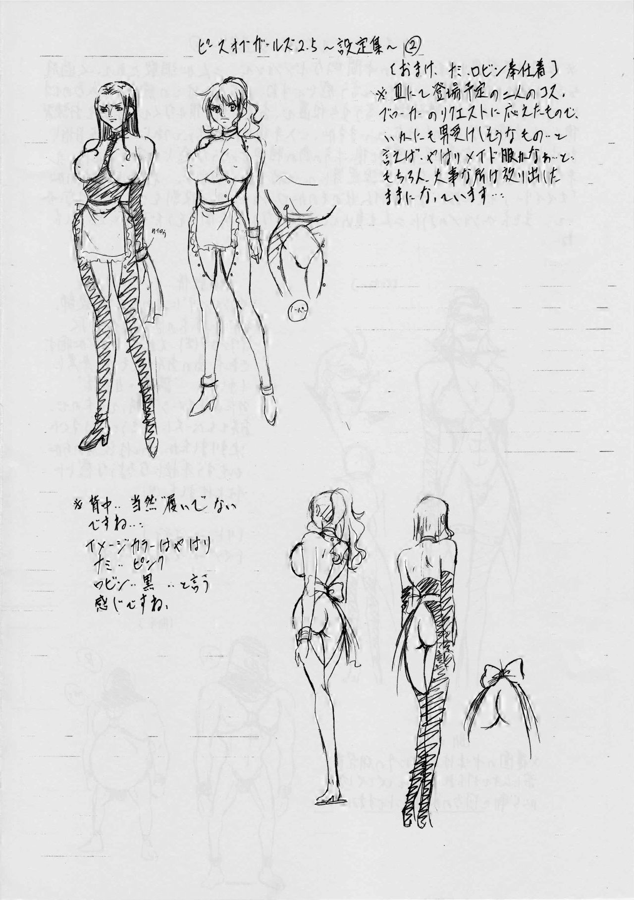 (サンクリ62) [武装女神 (神無月かんな)] ピースオブガールズ2.5 (ワンピース)