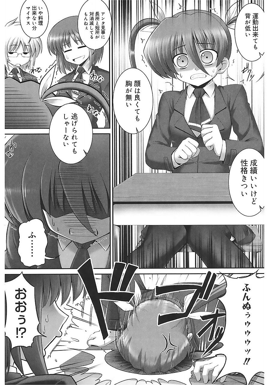 [無望菜志] テンタクル・ラバーズ [DL版]