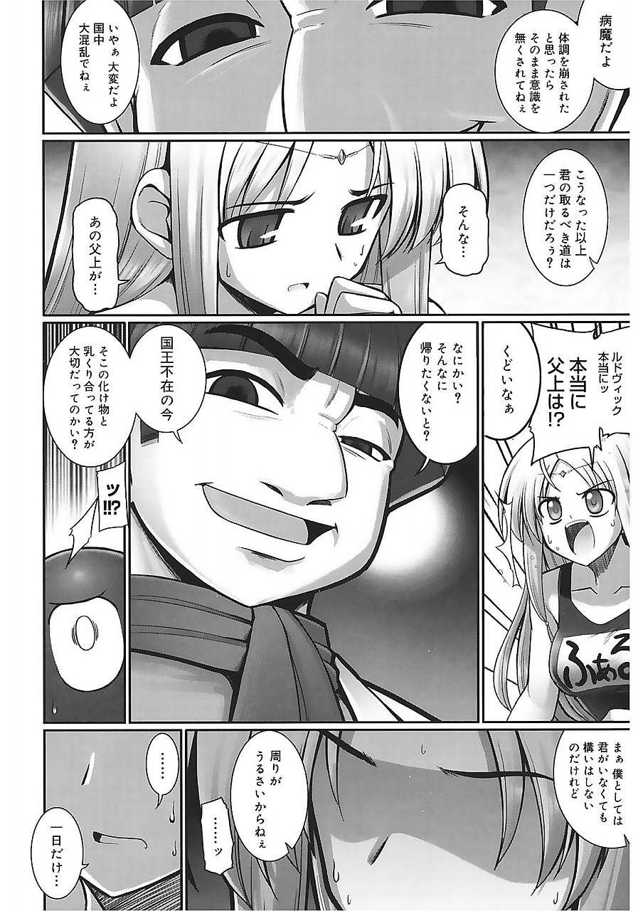 [無望菜志] テンタクル・ラバーズ [DL版]
