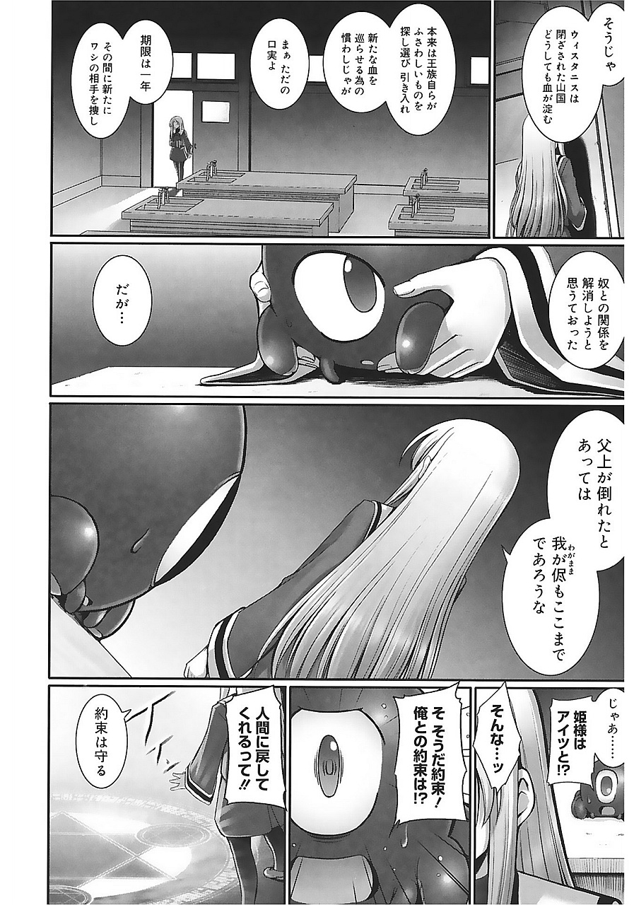 [無望菜志] テンタクル・ラバーズ [DL版]