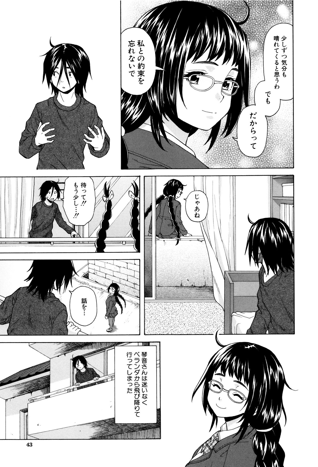 [楓牙] 姉の秘密と僕の自殺 [無修正]
