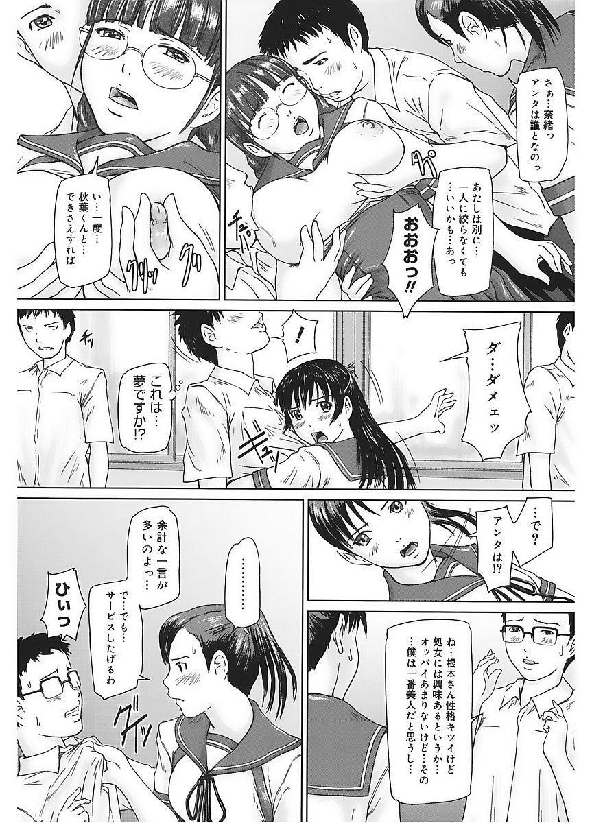 [アンソロジー] コアコレ Vol.5 乱交編 [DL版]