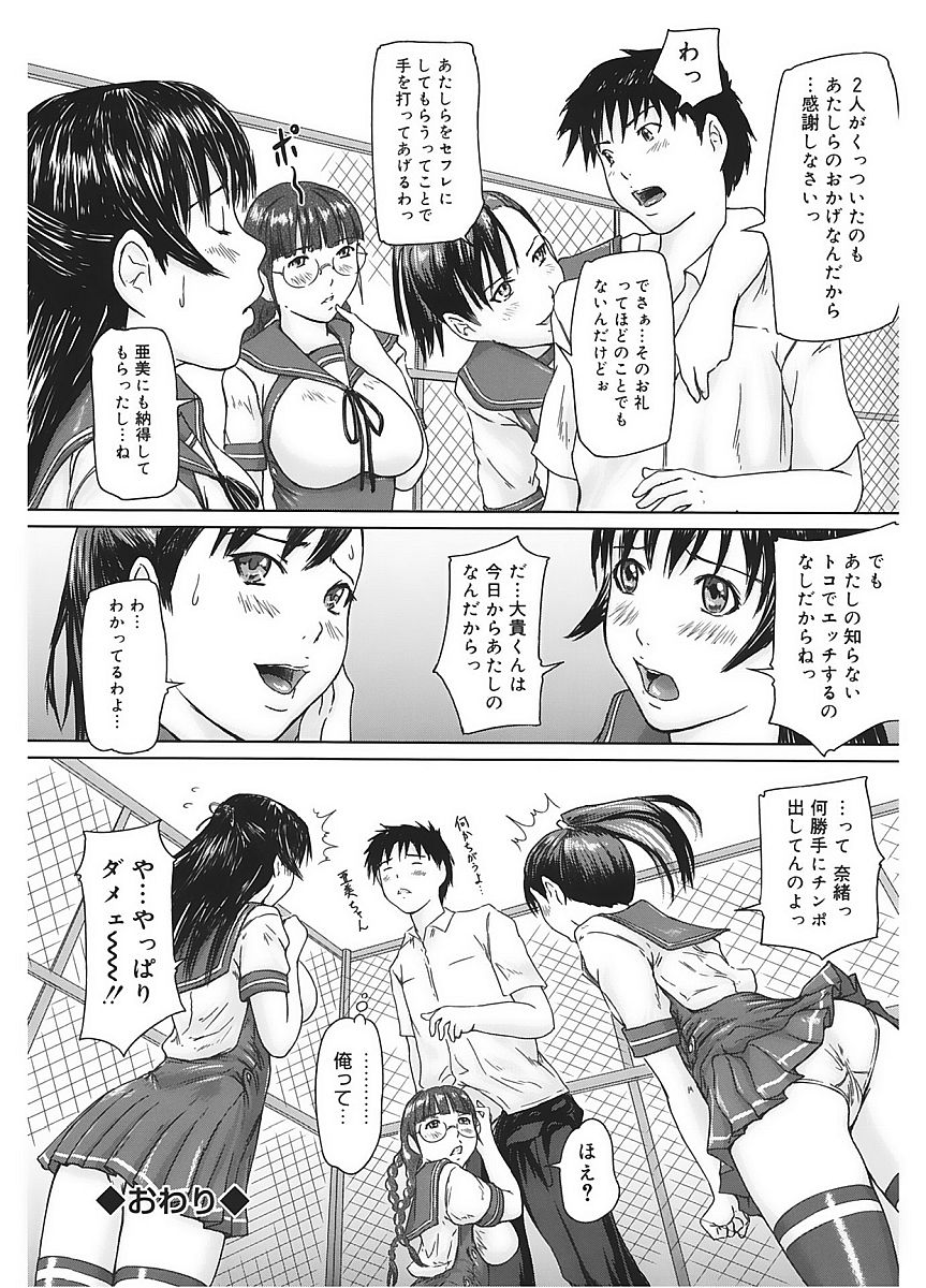 [アンソロジー] コアコレ Vol.5 乱交編 [DL版]