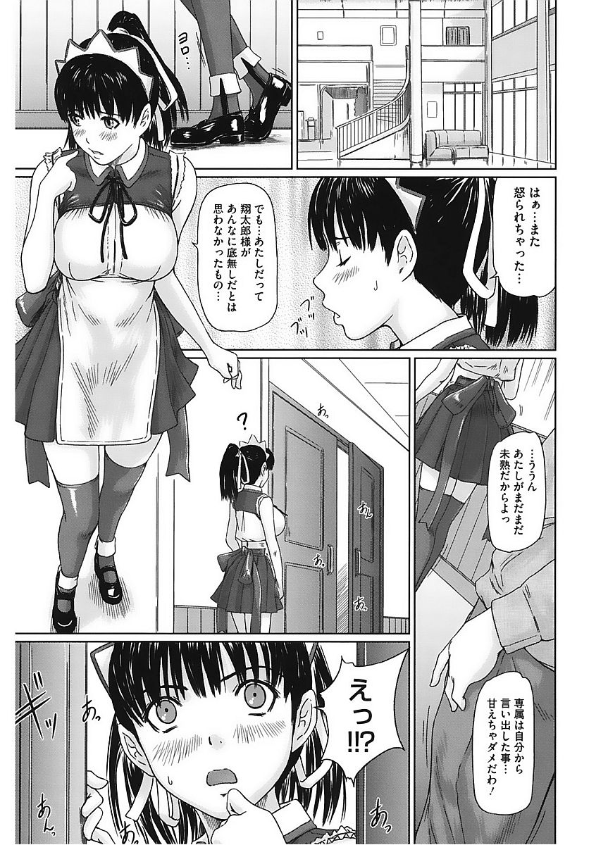 [アンソロジー] コアコレ Vol.5 乱交編 [DL版]