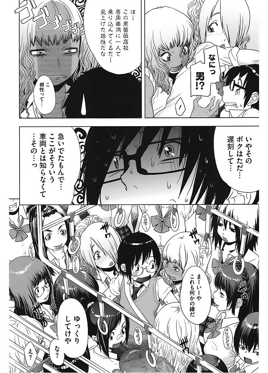 [アンソロジー] コアコレ Vol.5 乱交編 [DL版]