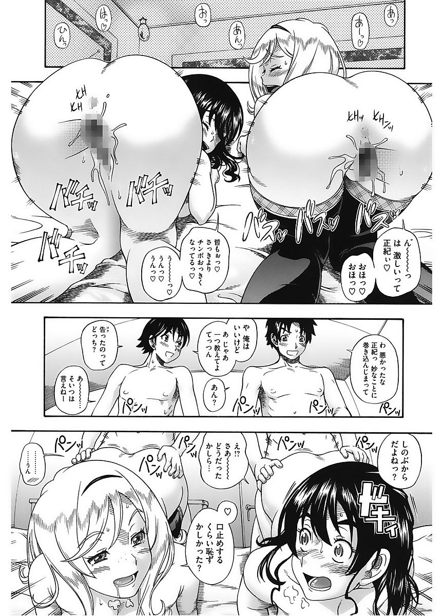 [アンソロジー] コアコレ Vol.5 乱交編 [DL版]