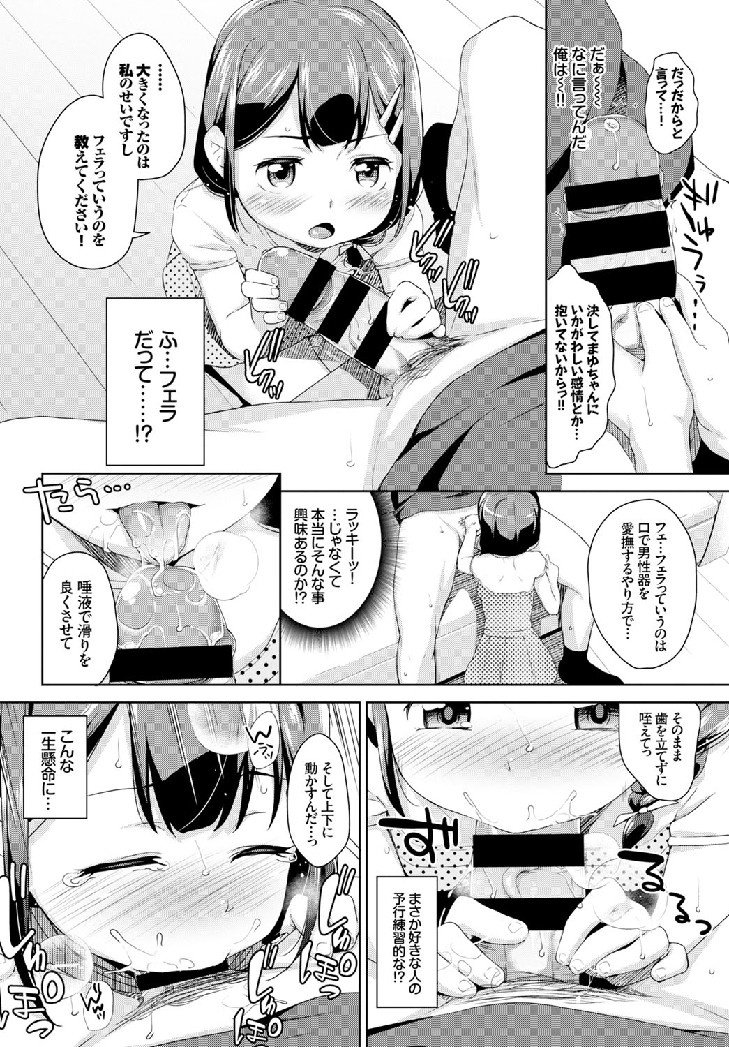 COMIC BAVEL 2016年12月号 [DL版]